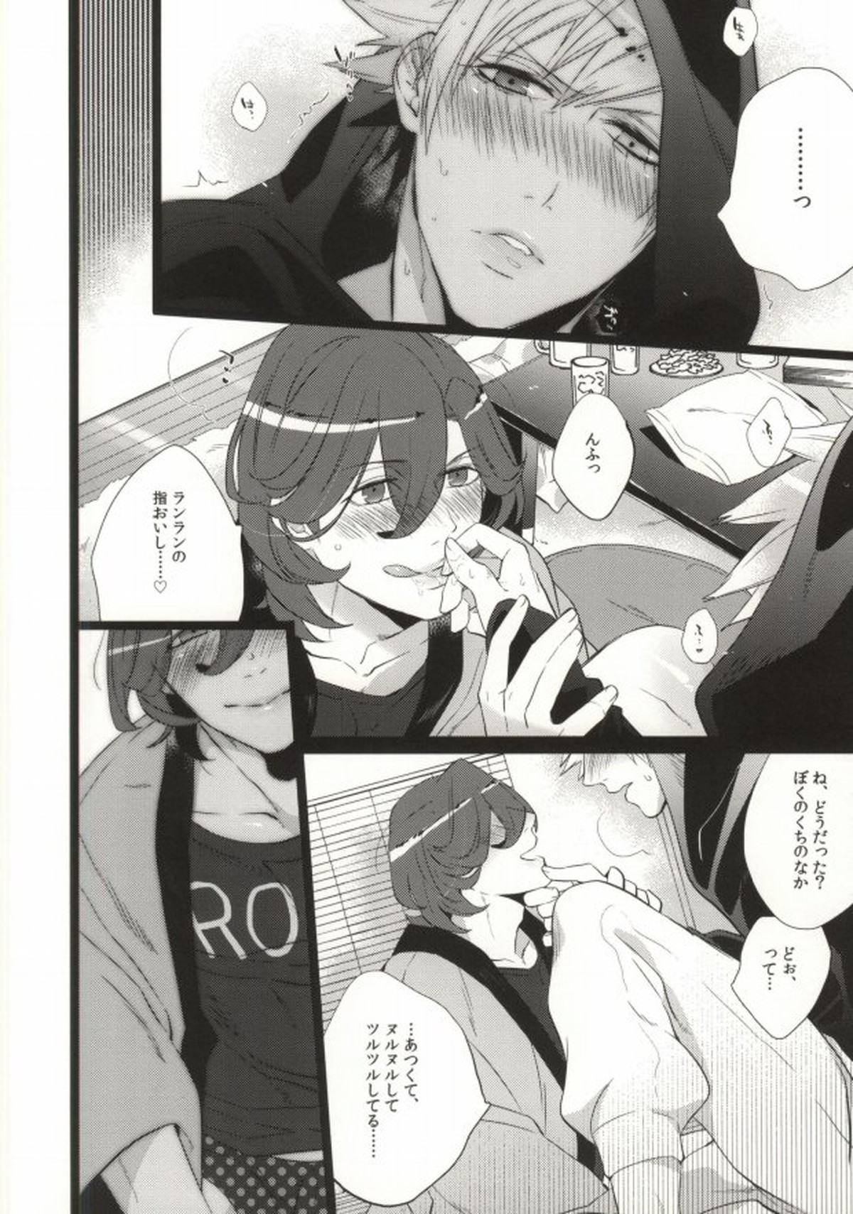 ドランカーズハイ【うたの☆プリンスさまっ♪/嶺蘭】 page 18