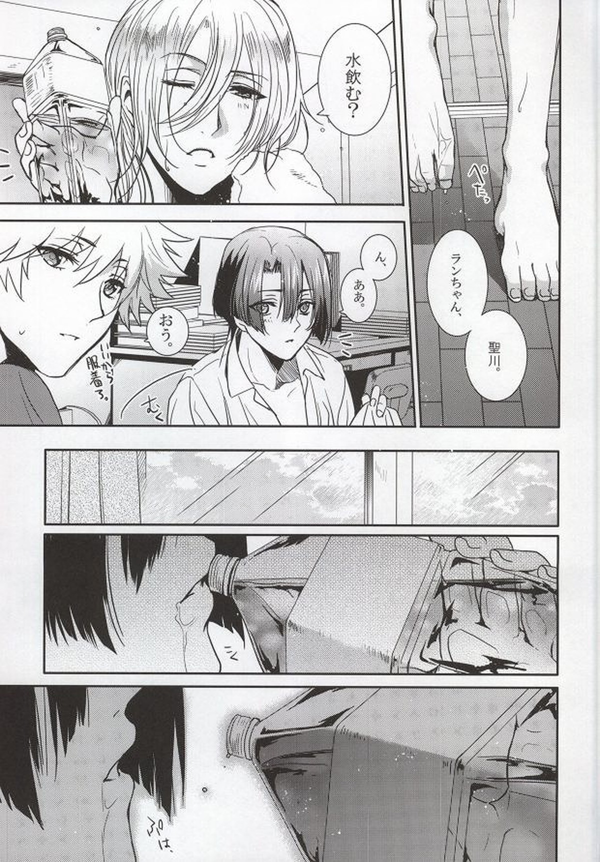 アクシデントラヴ【うたの☆プリンスさまっ♪/レンマサ】 page 18