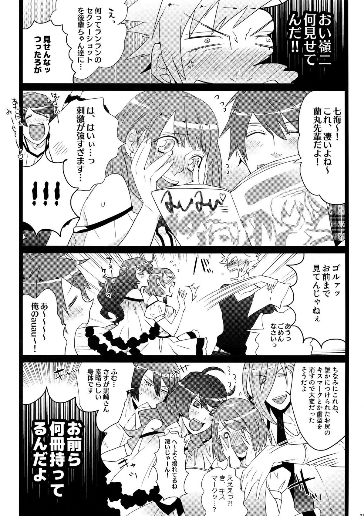 まらコン【うたの☆プリンスさまっ♪/嶺蘭】 page 33