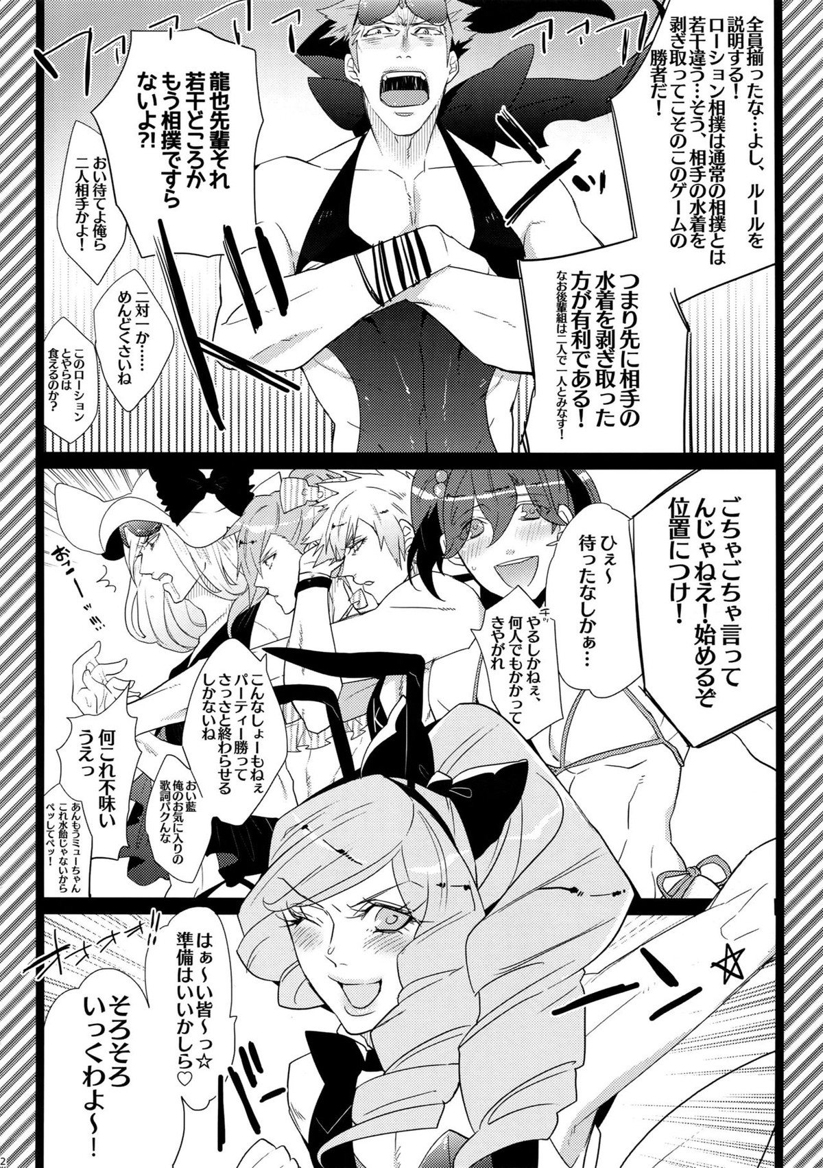 まらコン【うたの☆プリンスさまっ♪/嶺蘭】 page 42