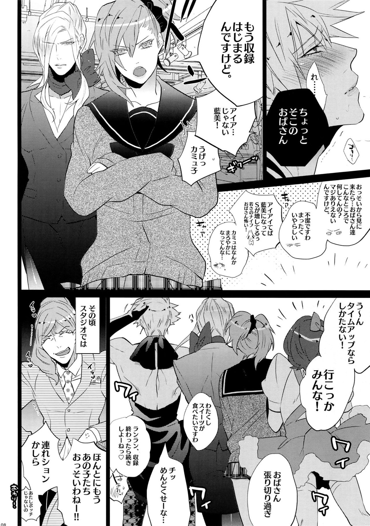 まらコン【うたの☆プリンスさまっ♪/嶺蘭】 page 108