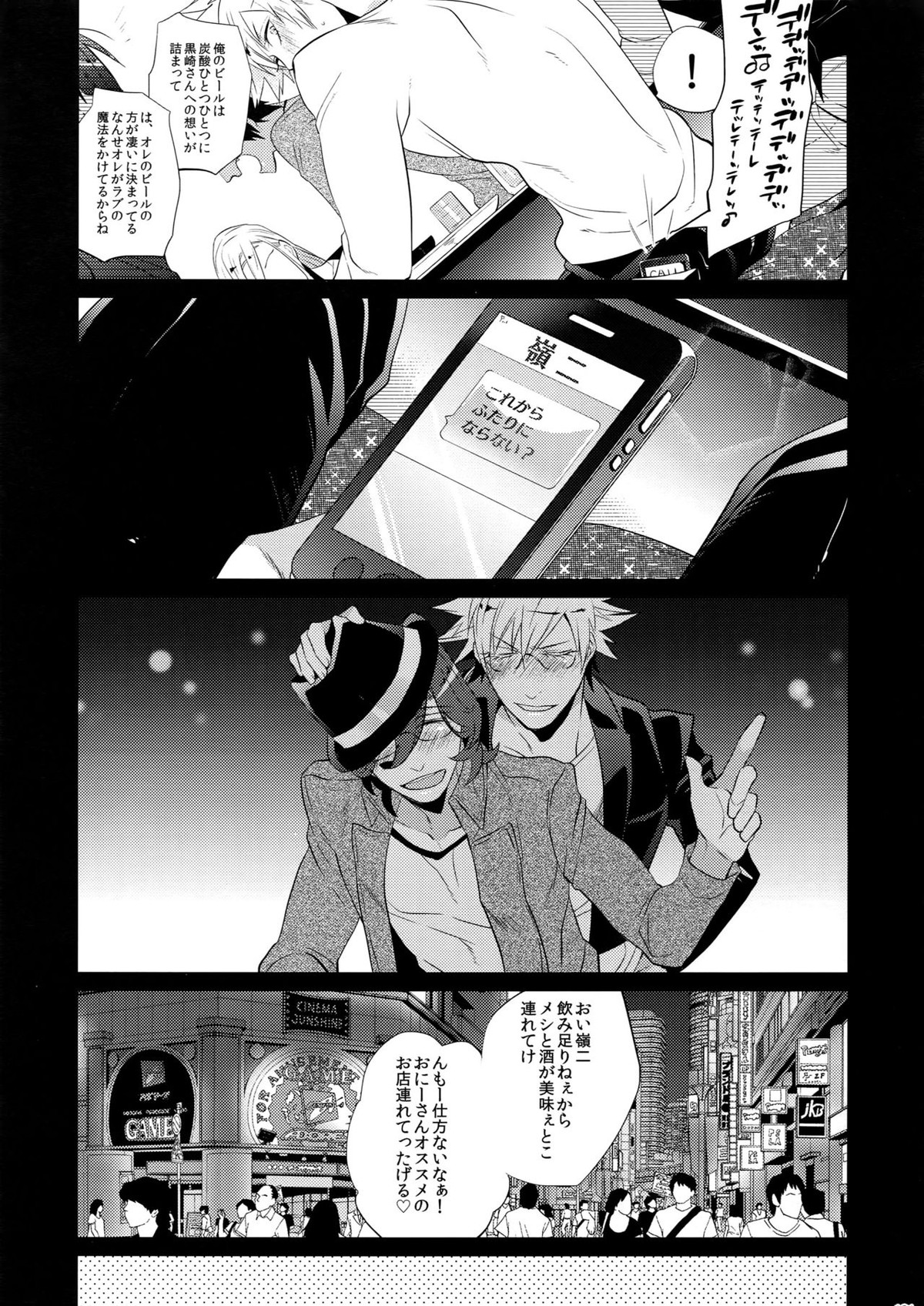 まらコン【うたの☆プリンスさまっ♪/嶺蘭】 page 131