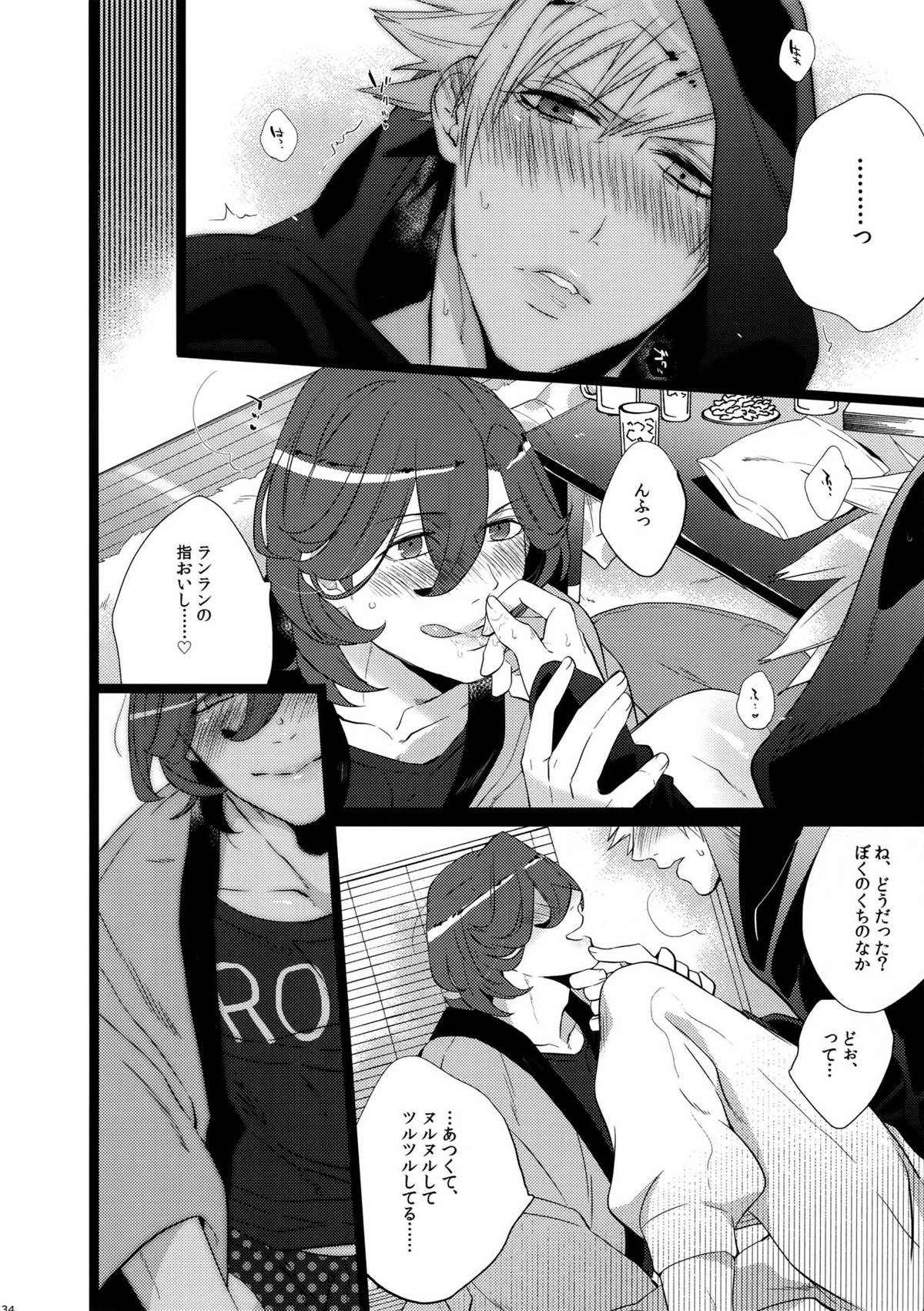 まらコン【うたの☆プリンスさまっ♪/嶺蘭】 page 134