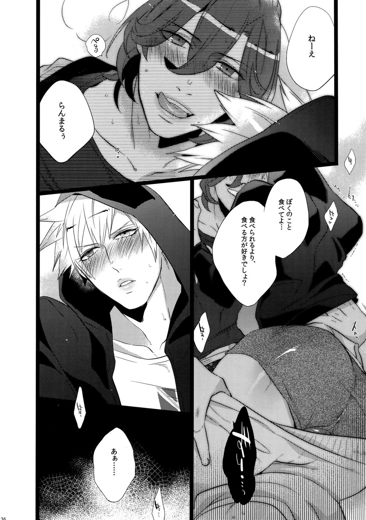 まらコン【うたの☆プリンスさまっ♪/嶺蘭】 page 136