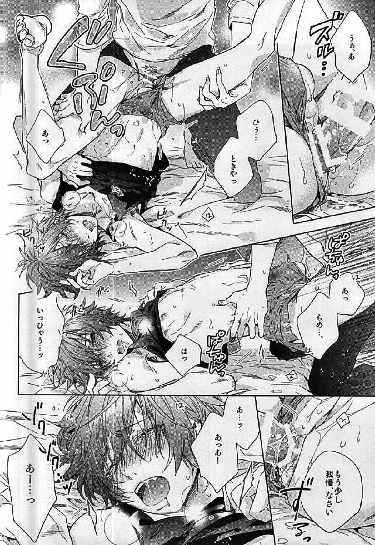 JACKPOT【うたの☆プリンスさまっ♪/トキ音】 page 13