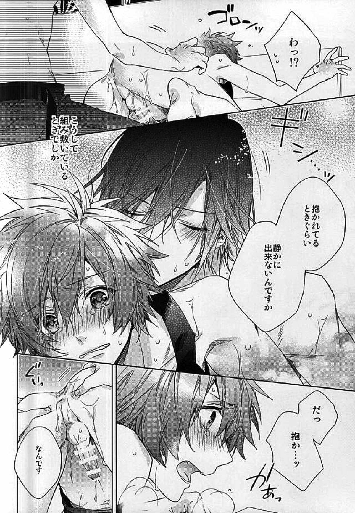 JACKPOT【うたの☆プリンスさまっ♪/トキ音】 page 17