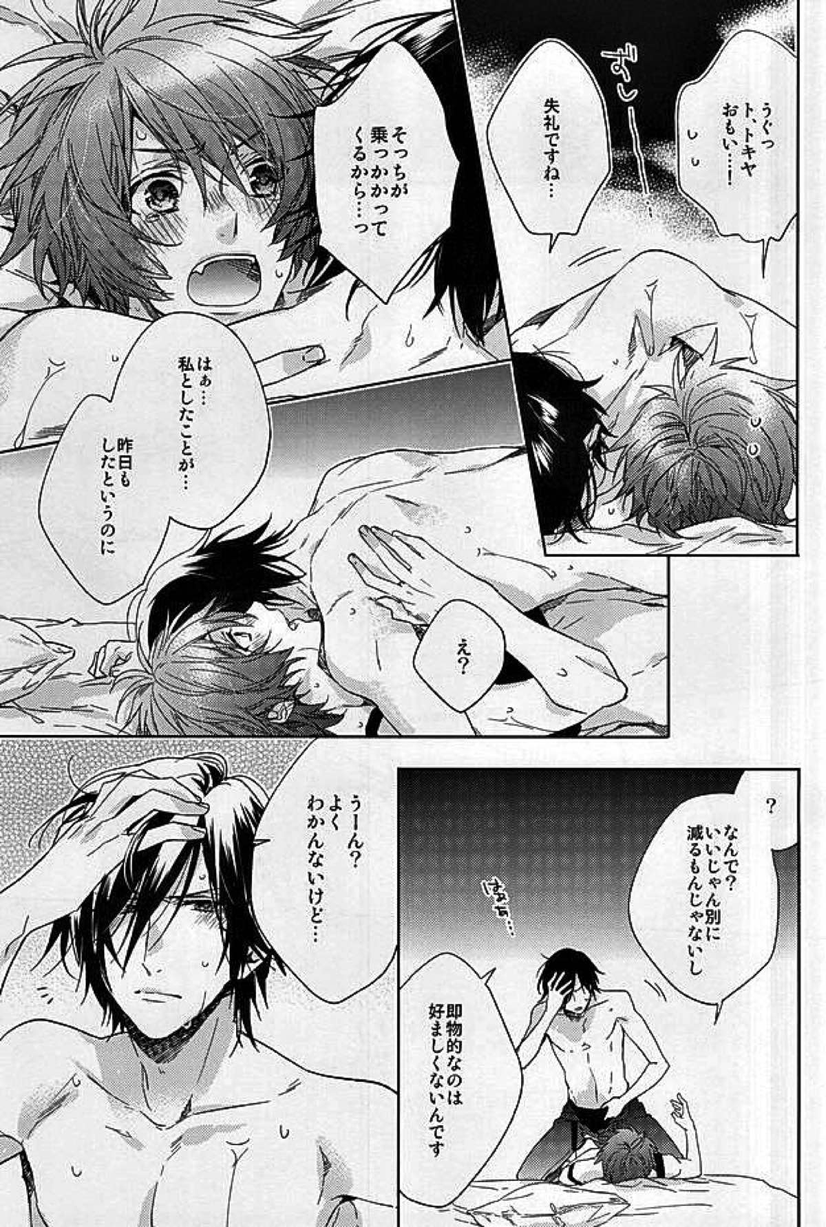 JACKPOT【うたの☆プリンスさまっ♪/トキ音】 page 24