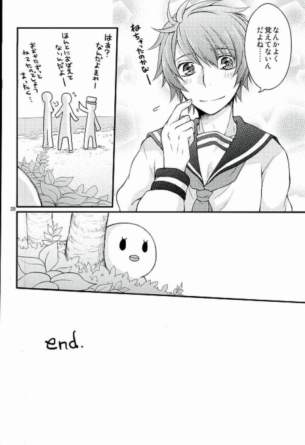 ロスト・アイランド【うたの☆プリンスさまっ♪/トキ音】 page 17