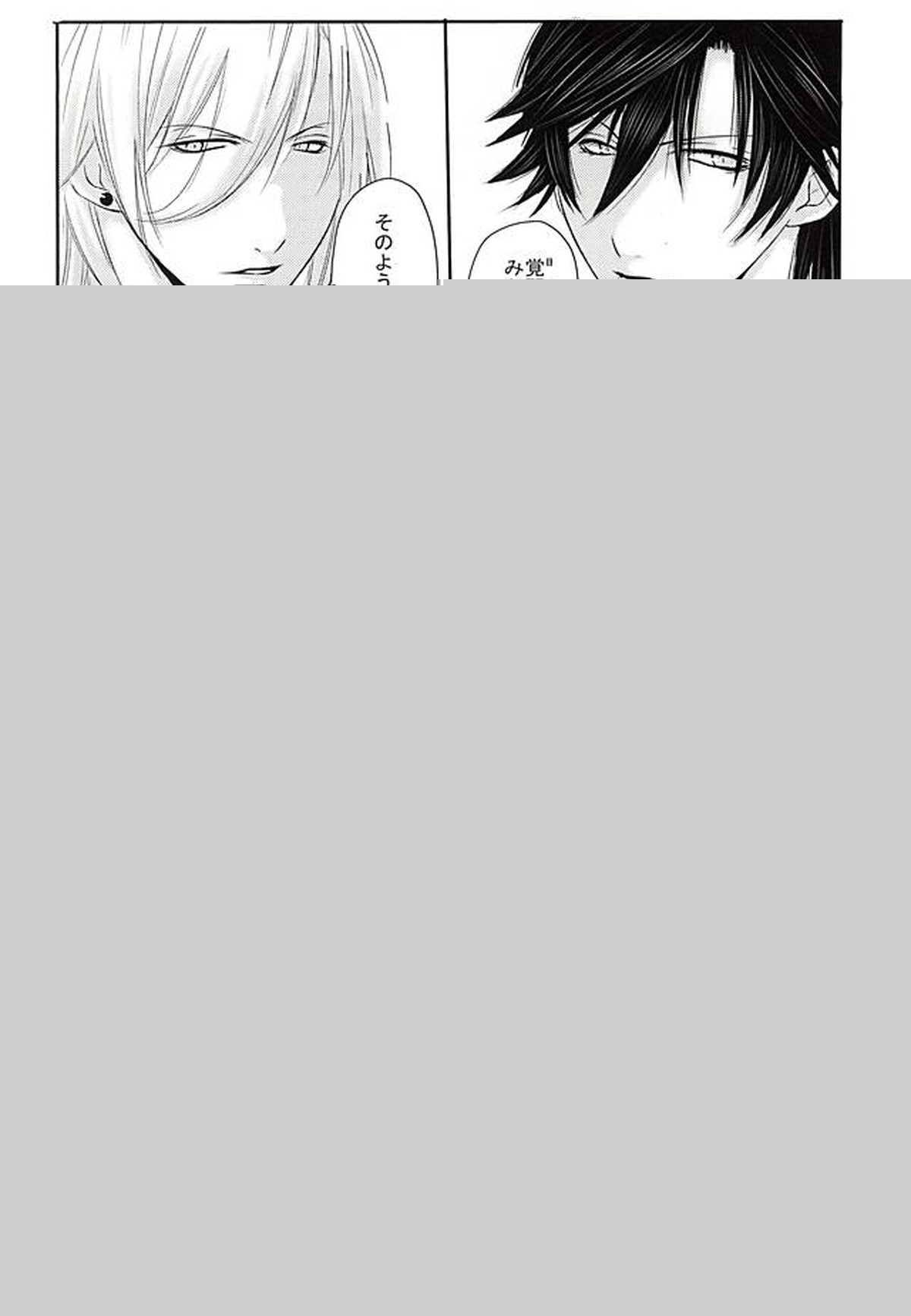 EcstasyLove【うたの☆プリンスさまっ♪/トキレン】 page 18