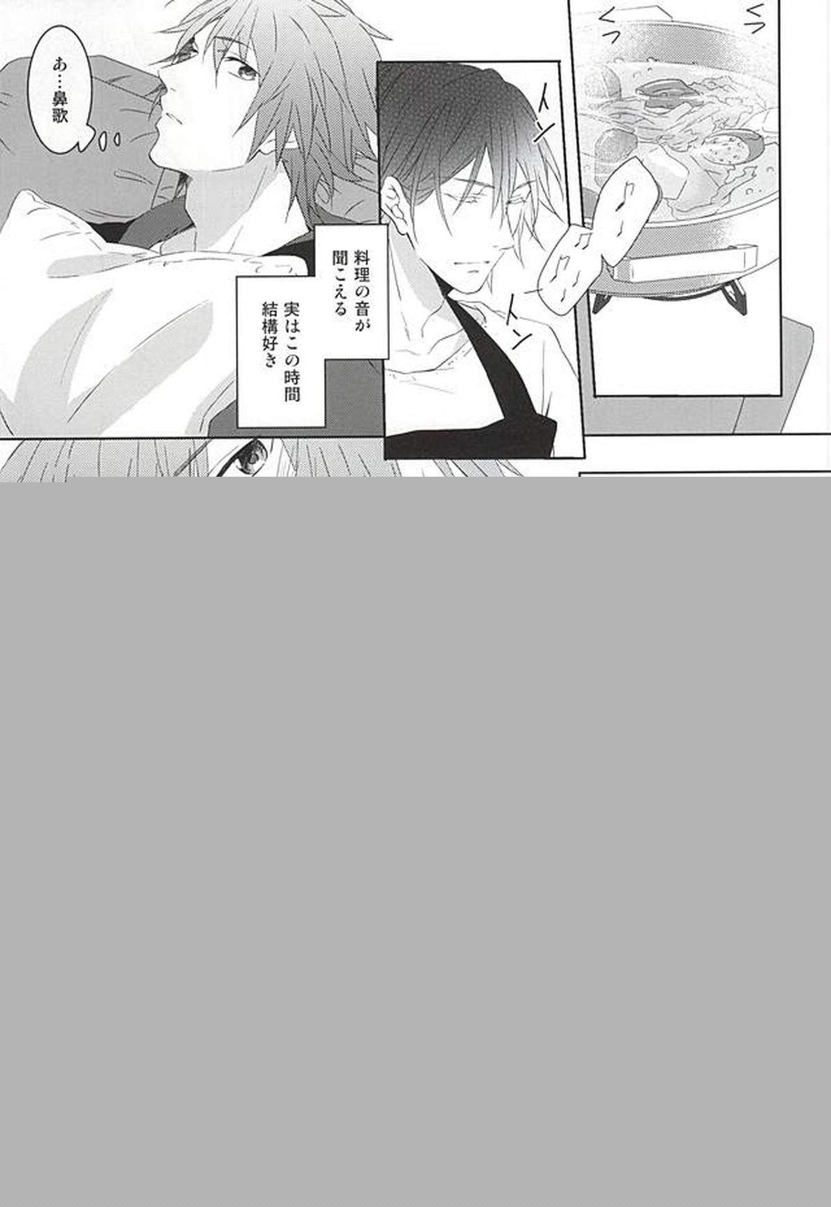 フェイク・ラブ【うたの☆プリンスさまっ♪/音トキ】 page 11