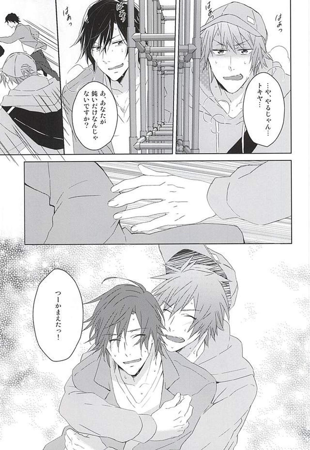 フェイク・ラブ【うたの☆プリンスさまっ♪/音トキ】 page 29