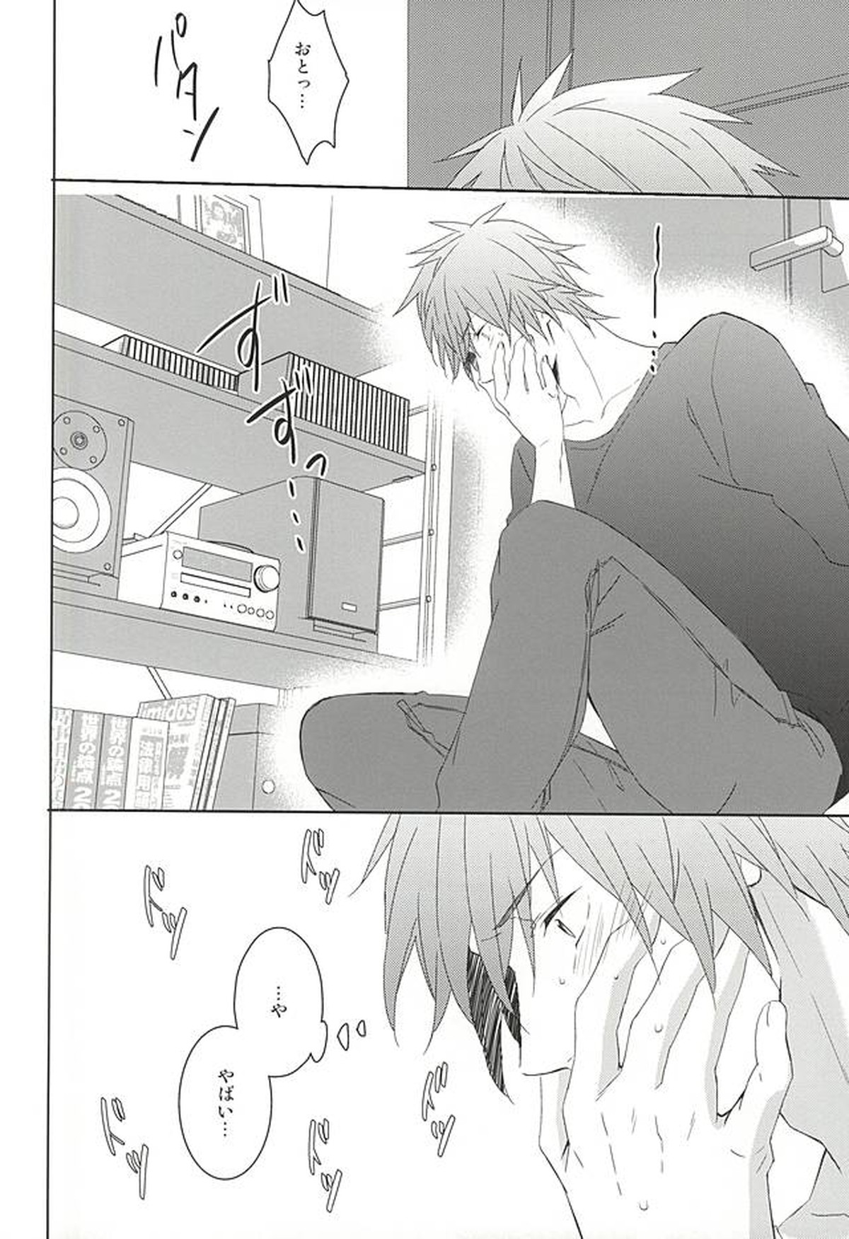 フェイク・ラブ【うたの☆プリンスさまっ♪/音トキ】 page 40