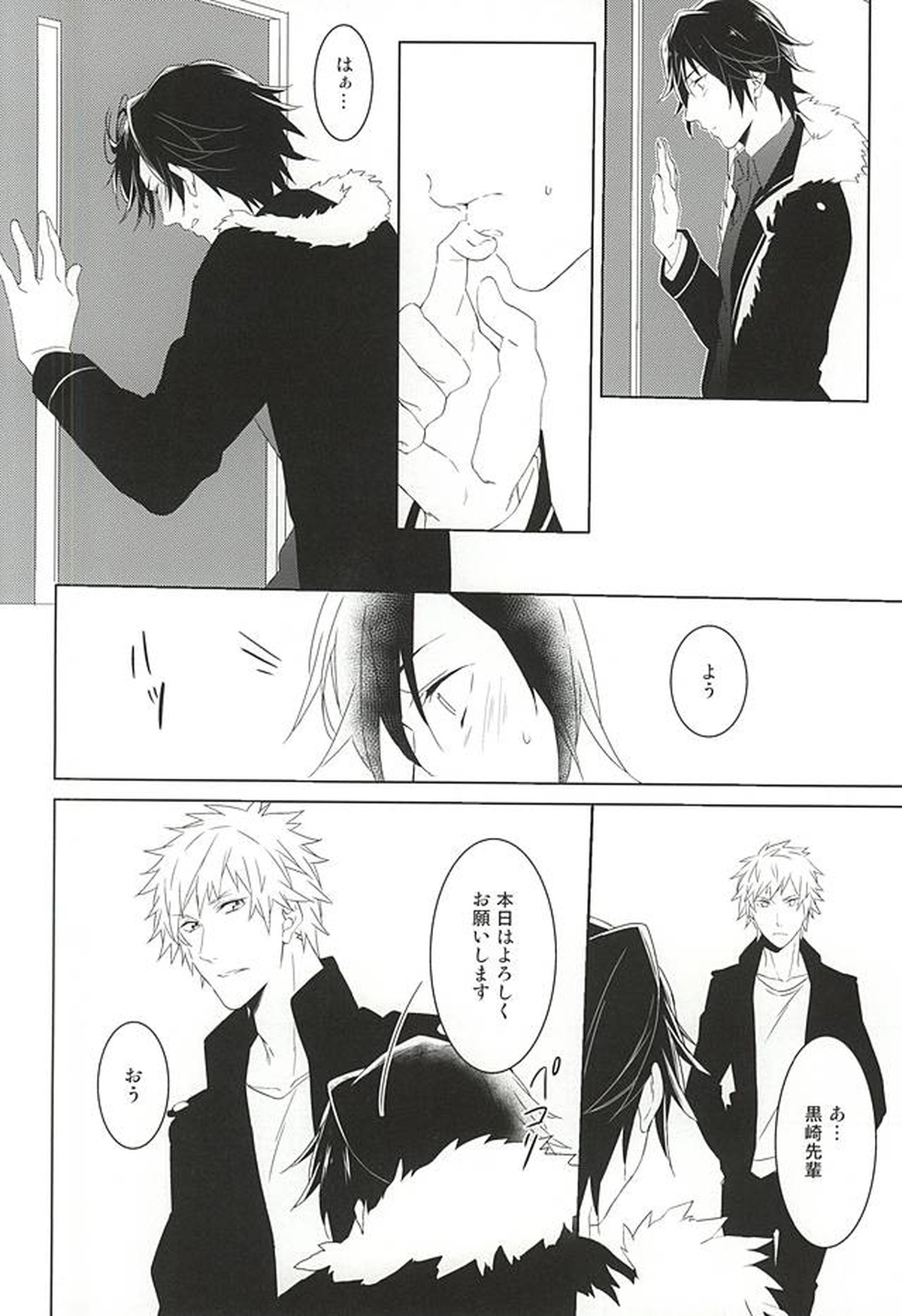 フェイク・ラブ【うたの☆プリンスさまっ♪/音トキ】 page 42
