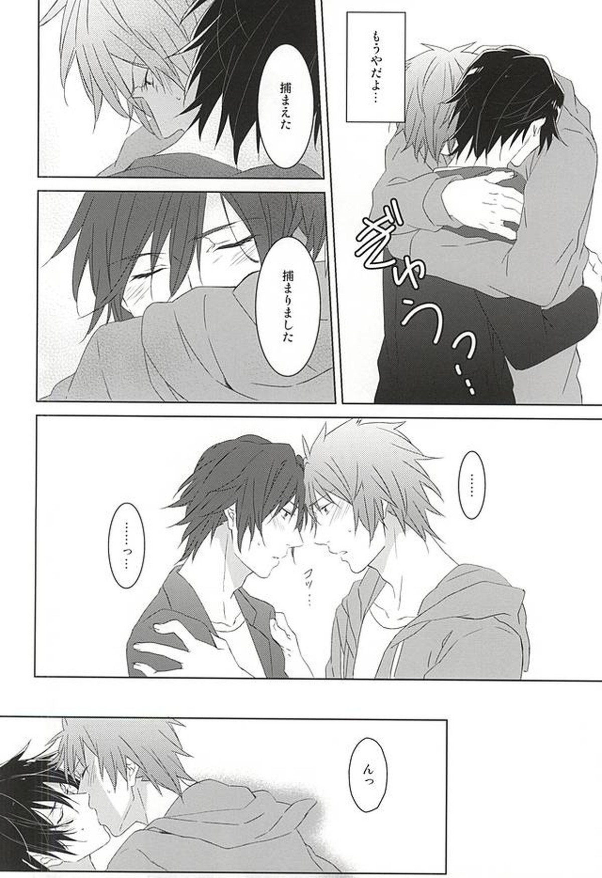 フェイク・ラブ【うたの☆プリンスさまっ♪/音トキ】 page 56