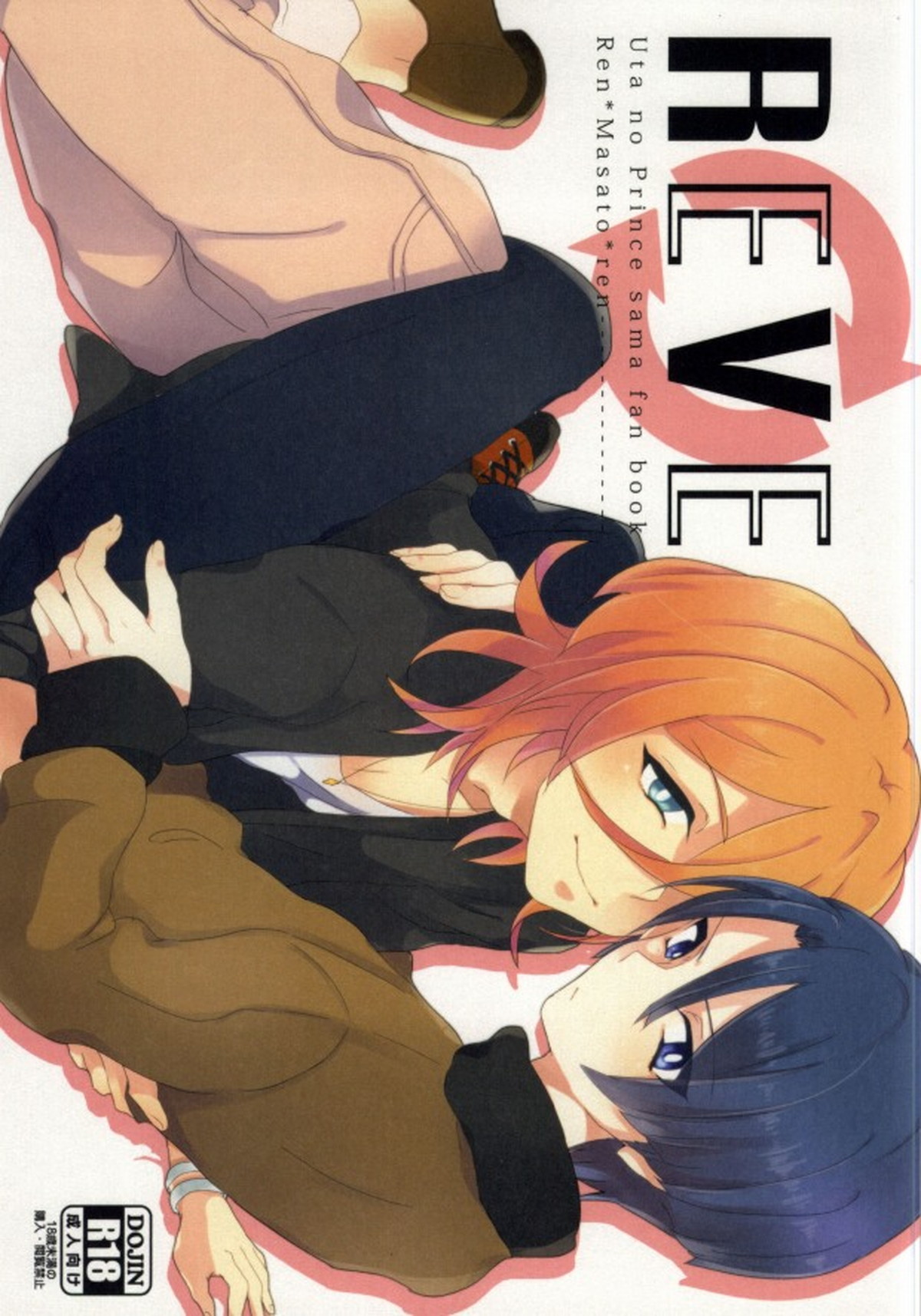 Recommended BL manga "REVE【うたの☆プリンスさまっ♪/マサレン】" cover image