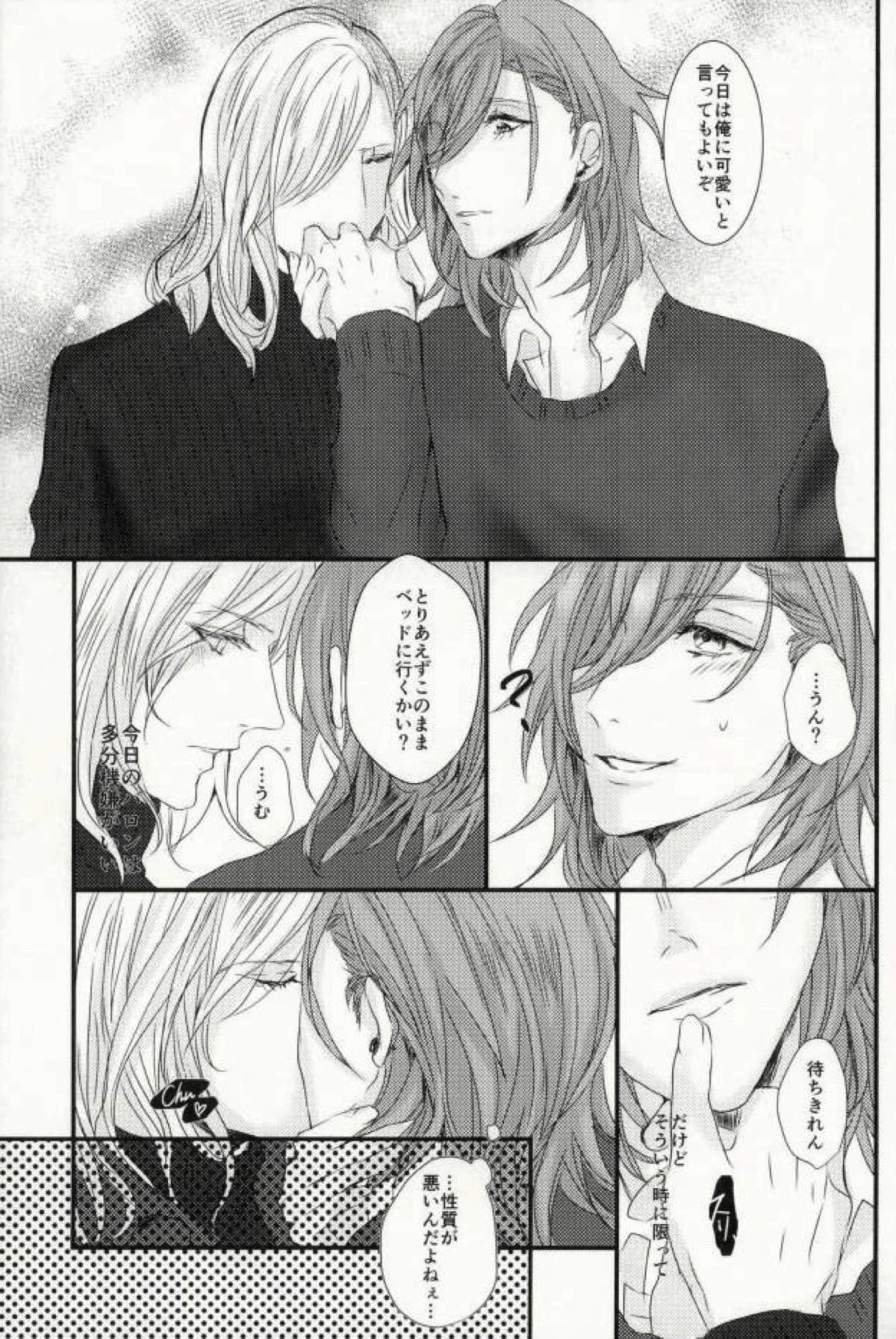 Lovely,Lovely【うたの☆プリンスさまっ♪/カミュレン】 page 11