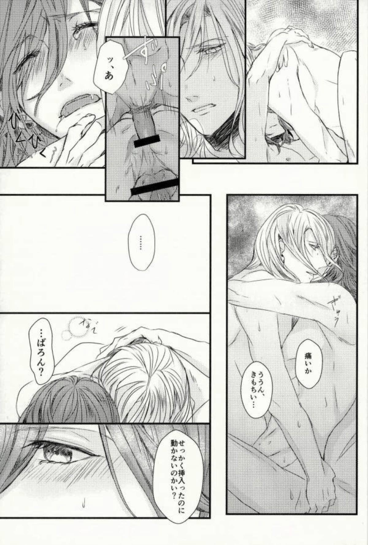 Lovely,Lovely【うたの☆プリンスさまっ♪/カミュレン】 page 15