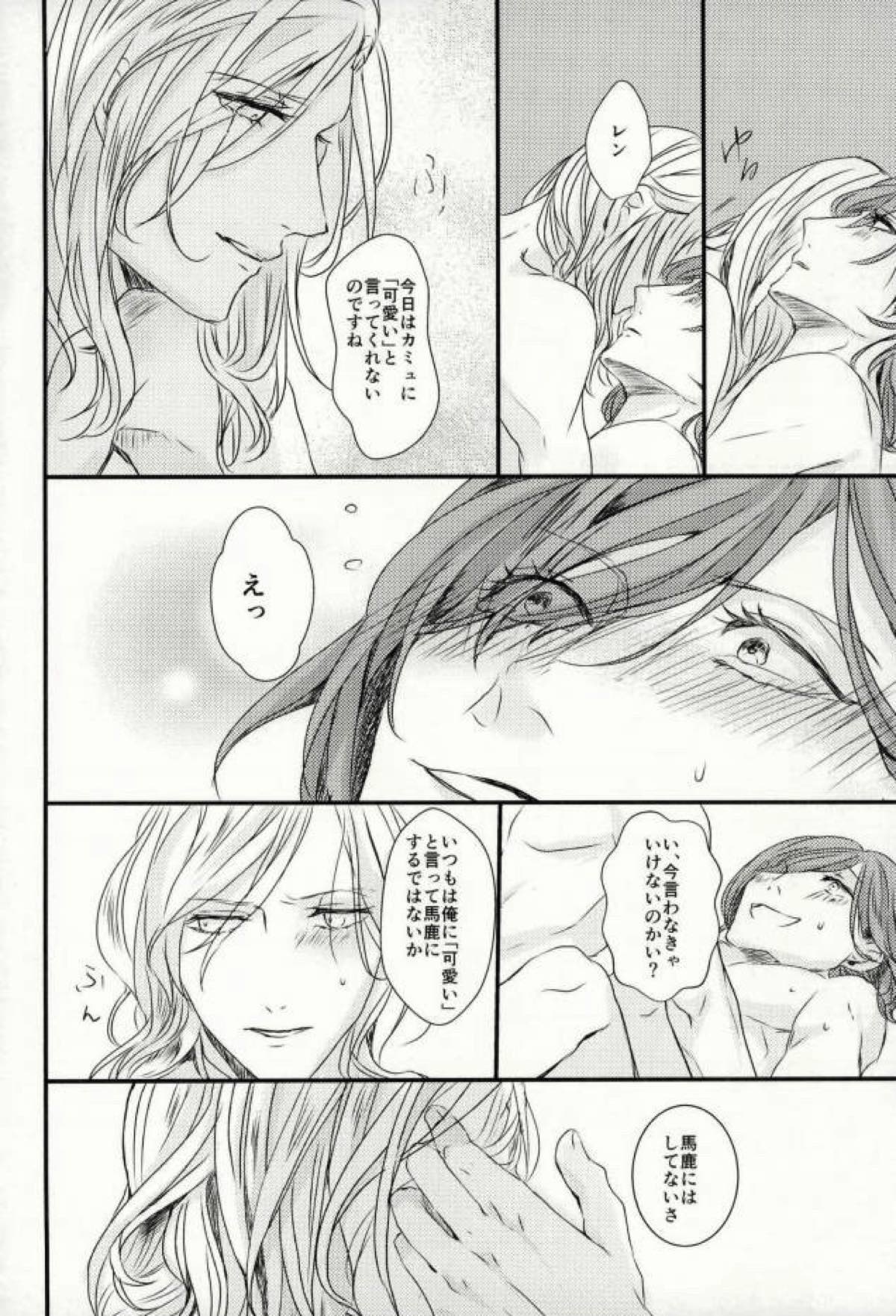 Lovely,Lovely【うたの☆プリンスさまっ♪/カミュレン】 page 16