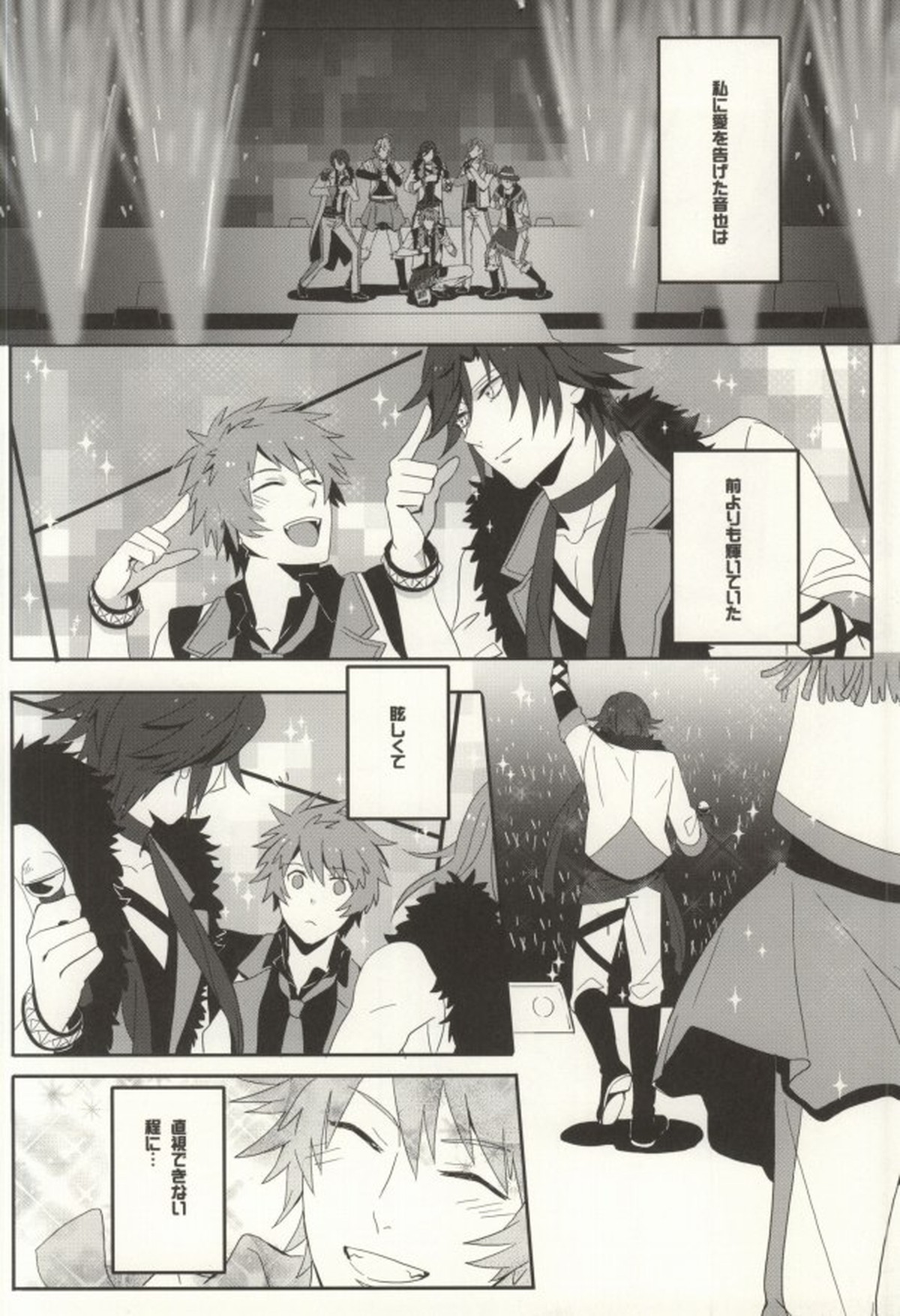 love so sweet【うたの☆プリンスさまっ♪/音トキ】 page 11