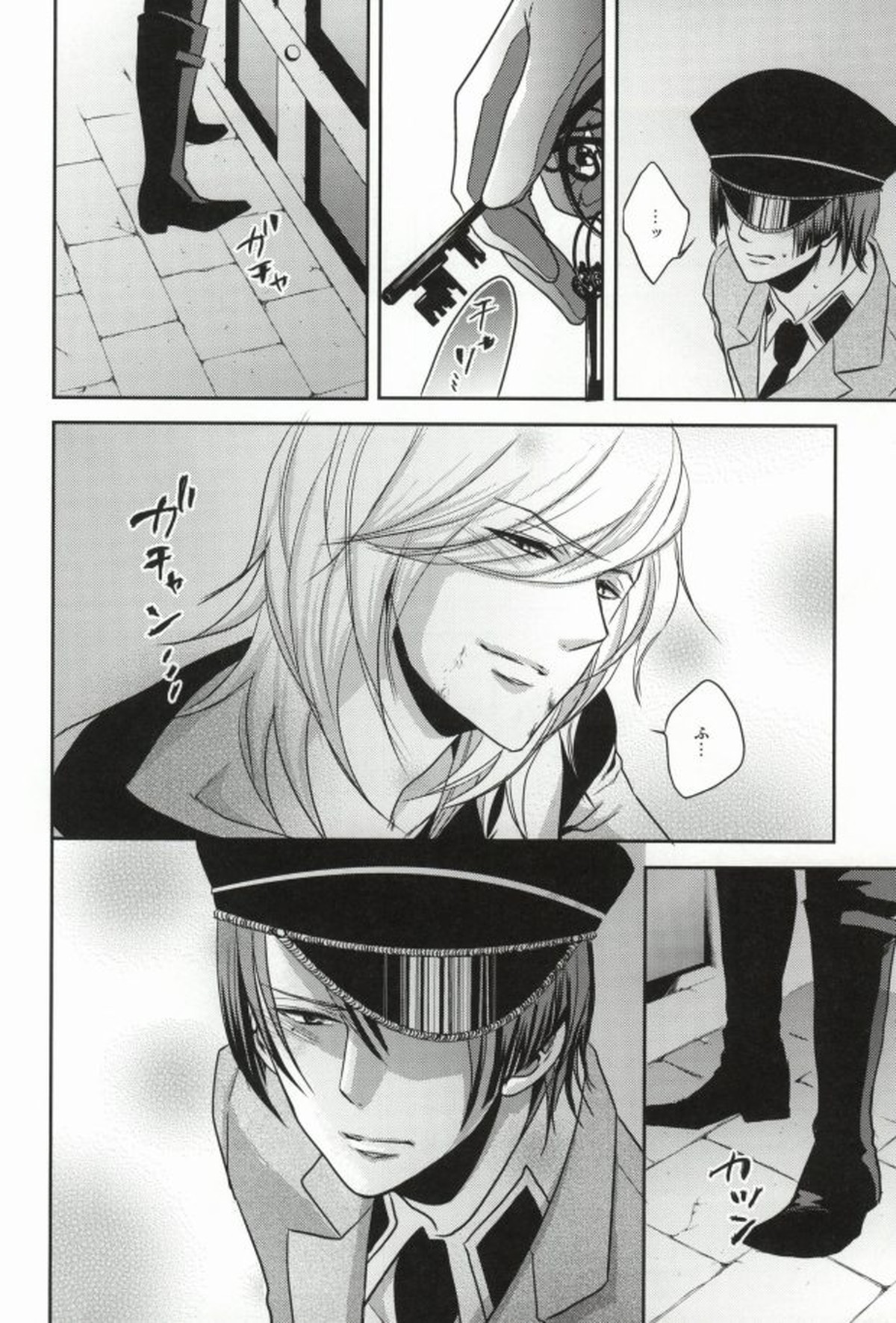 寝ても醒めても【うたの☆プリンスさまっ♪/レンマサ】 page 11