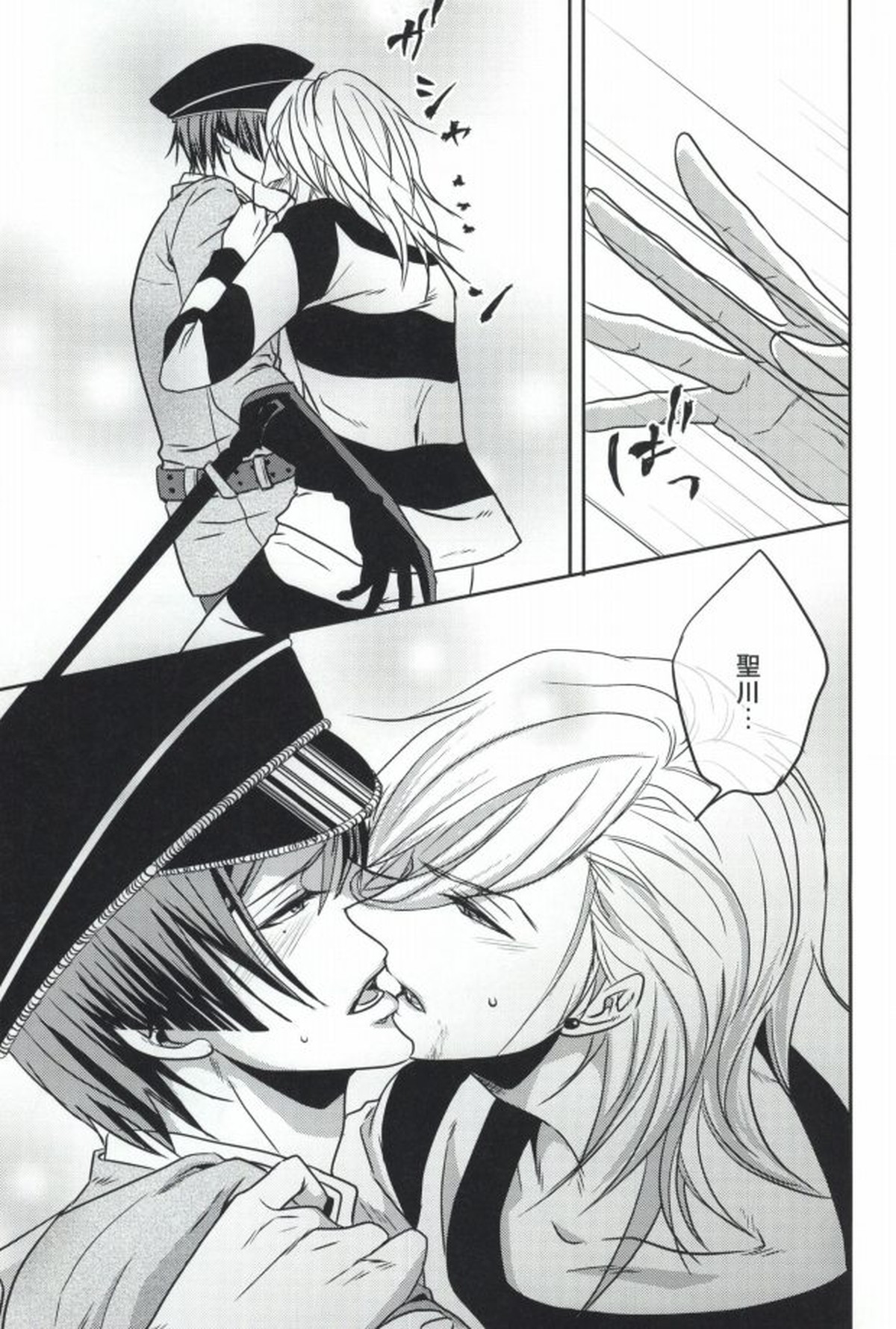 寝ても醒めても【うたの☆プリンスさまっ♪/レンマサ】 page 12