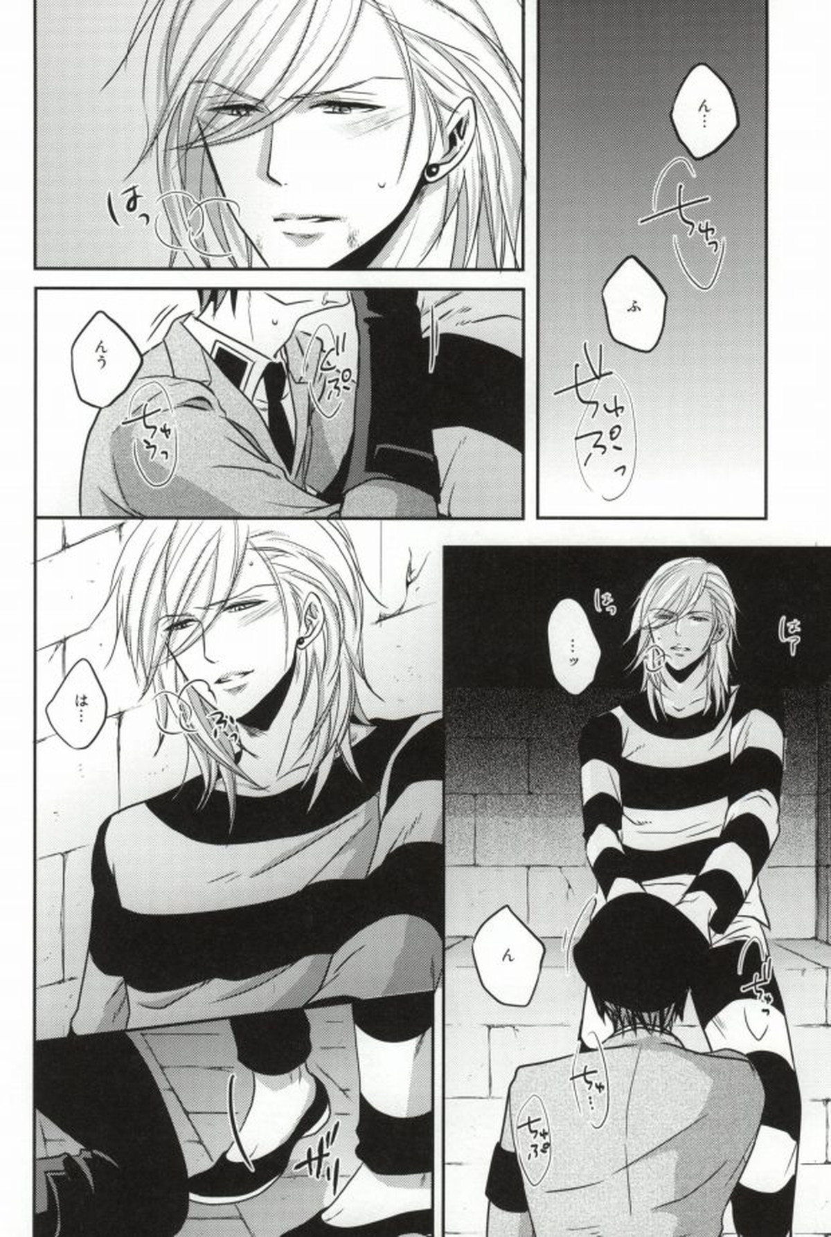 寝ても醒めても【うたの☆プリンスさまっ♪/レンマサ】 page 13