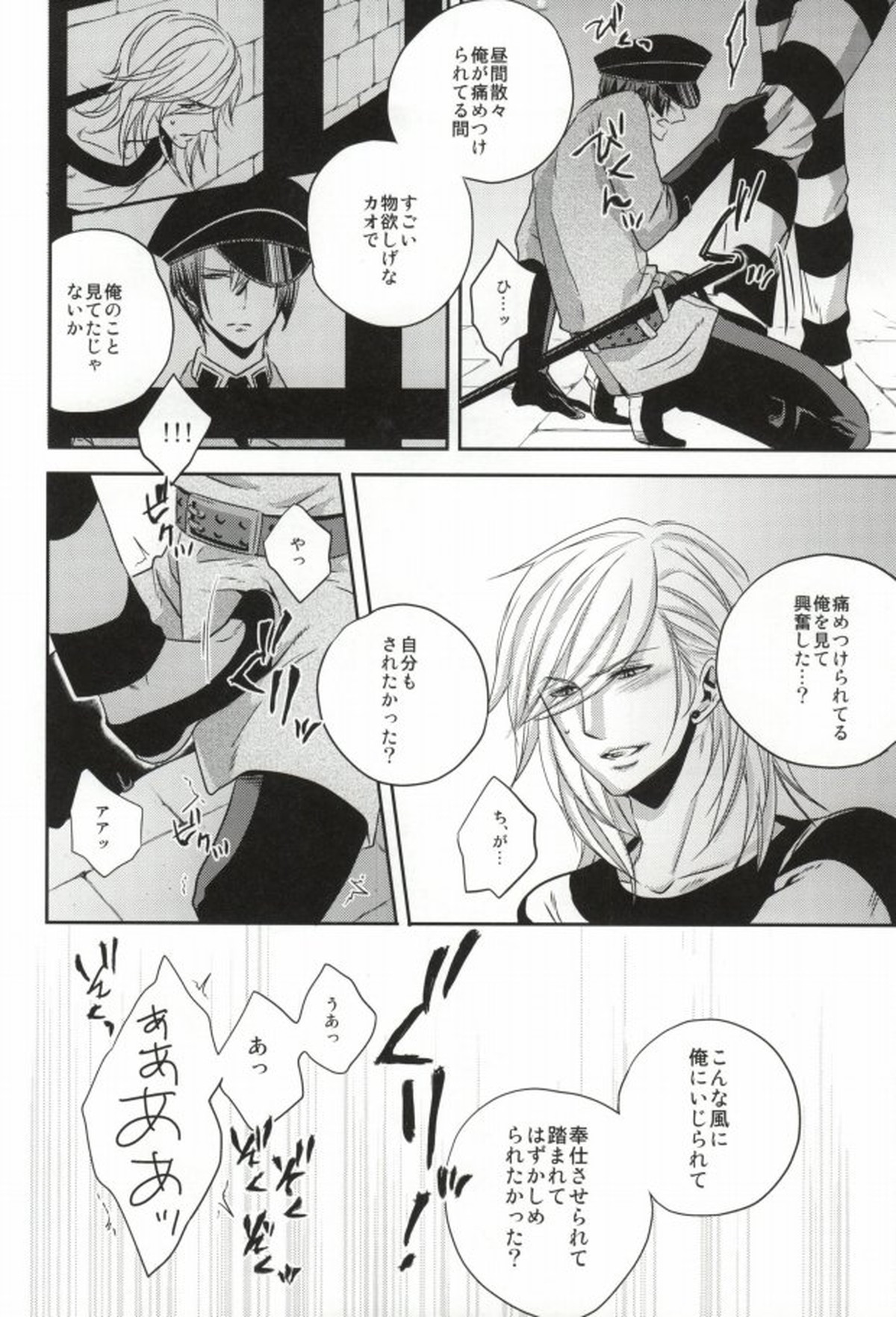 寝ても醒めても【うたの☆プリンスさまっ♪/レンマサ】 page 15
