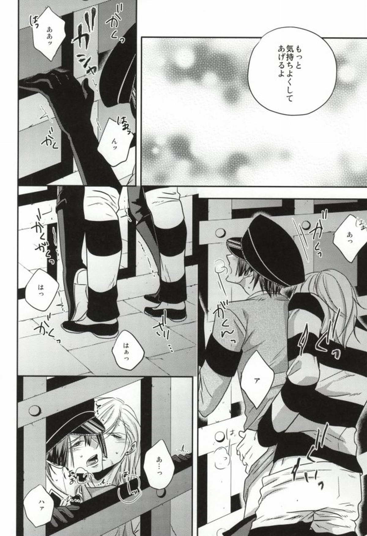 寝ても醒めても【うたの☆プリンスさまっ♪/レンマサ】 page 17