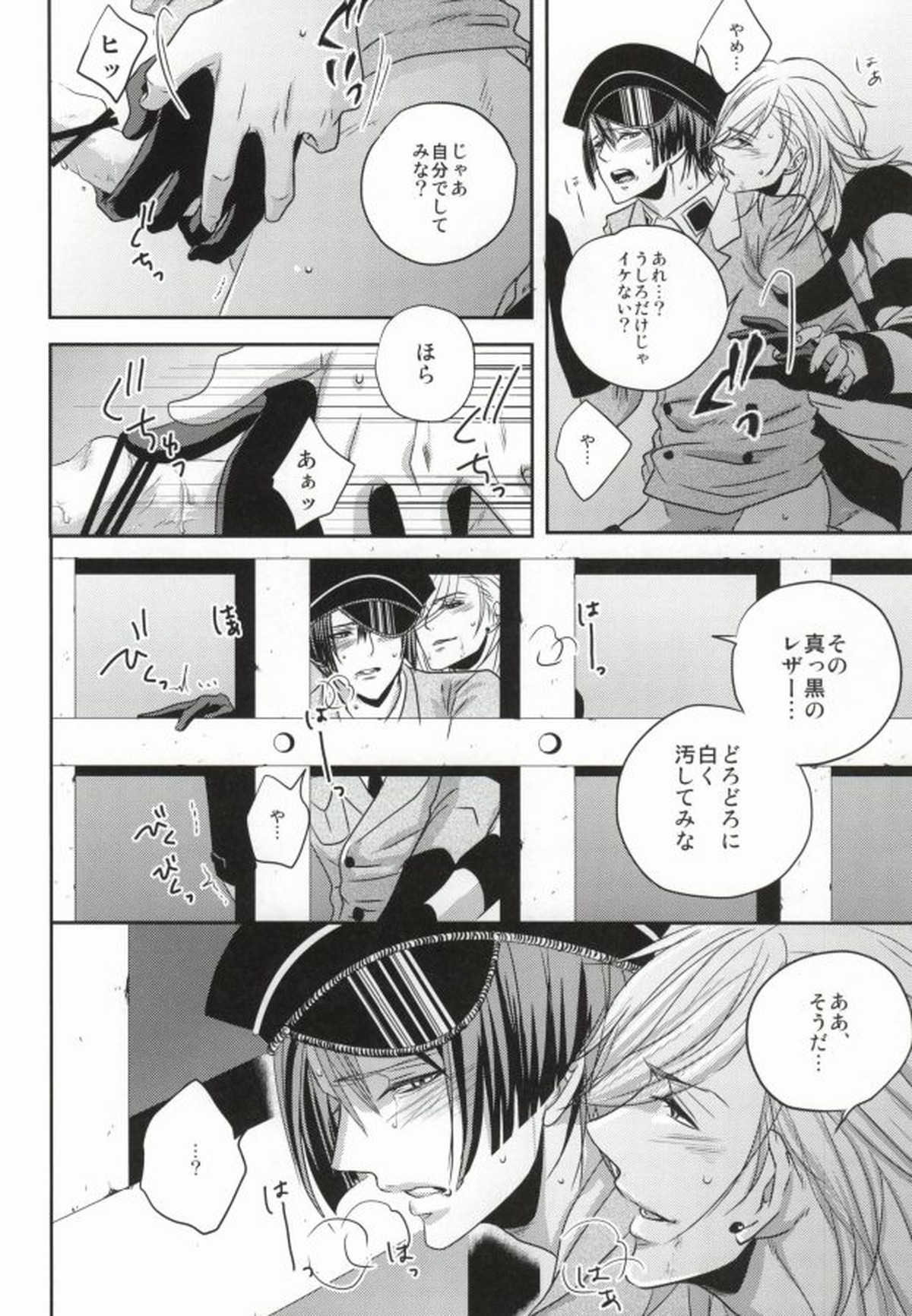 寝ても醒めても【うたの☆プリンスさまっ♪/レンマサ】 page 19