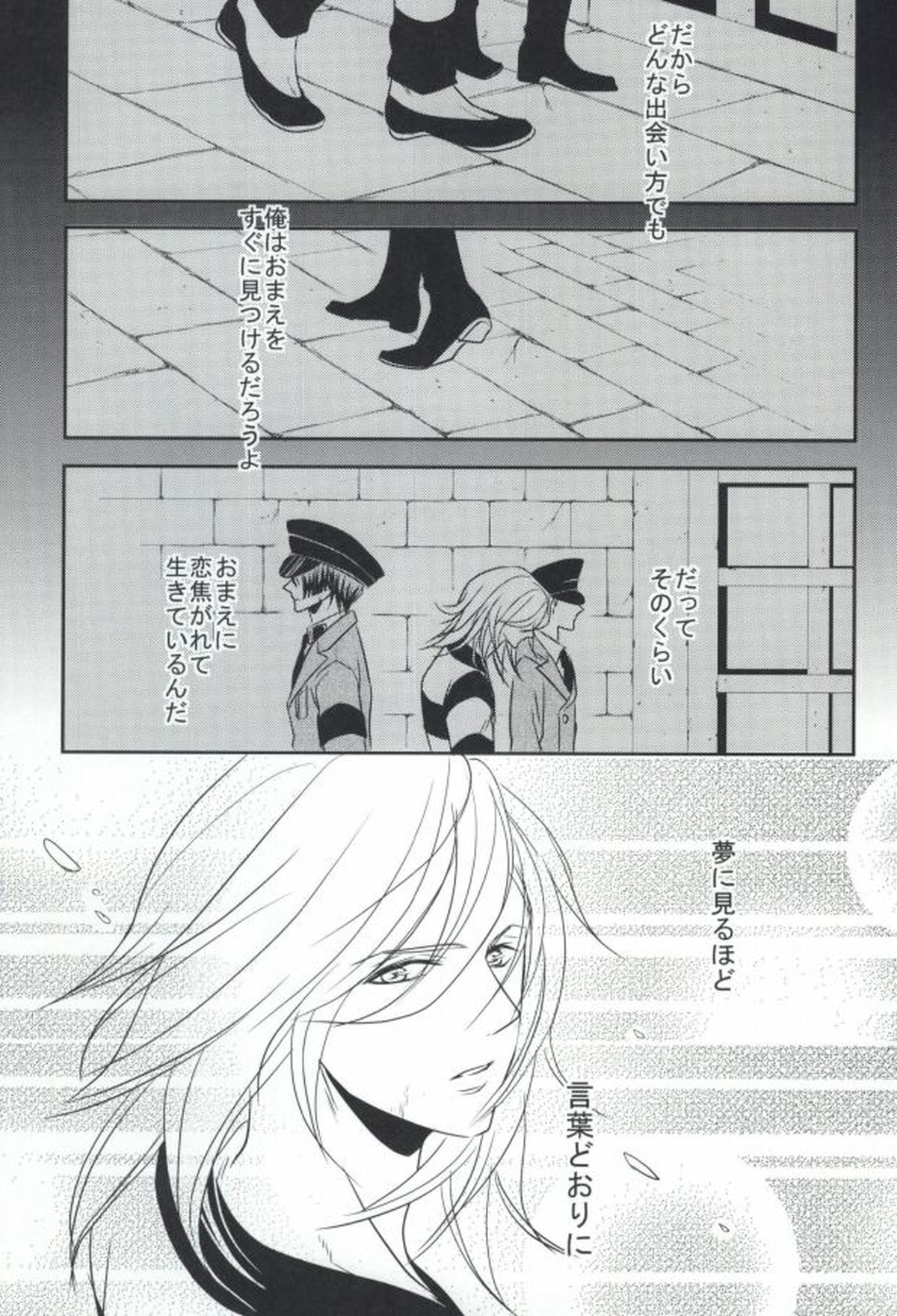 寝ても醒めても【うたの☆プリンスさまっ♪/レンマサ】 page 32