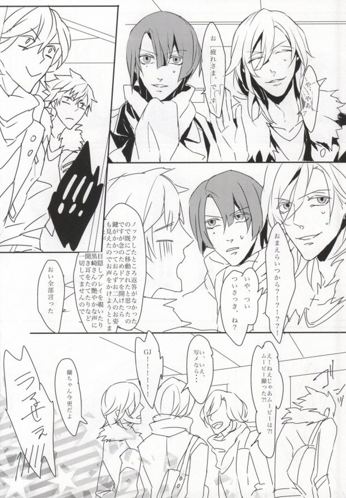 SGR Sex Guilty Rock'n'Roll【うたの☆プリンスさまっ♪/嶺蘭】 page 21