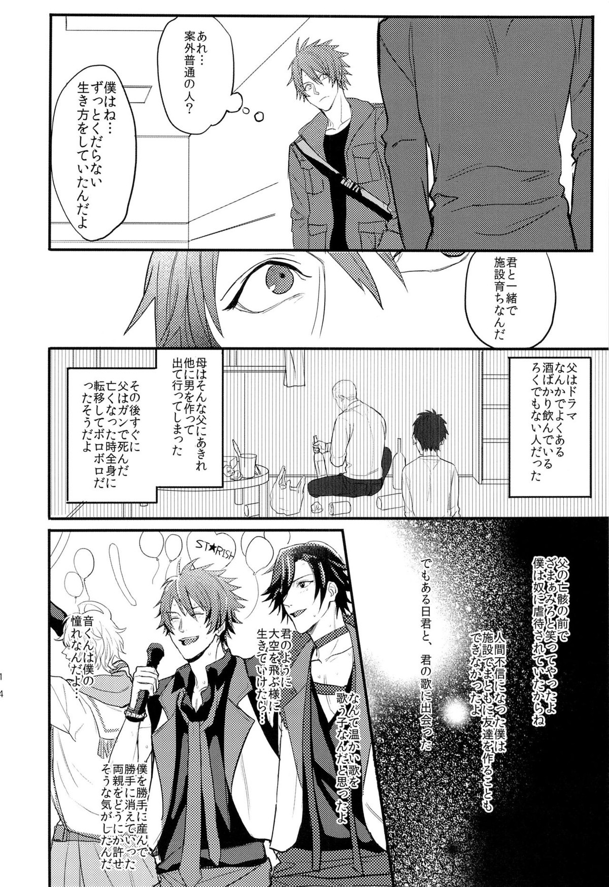 一十木音也くんがモブに犯される本【うたの☆プリンスさまっ♪/モブ音】 page 14