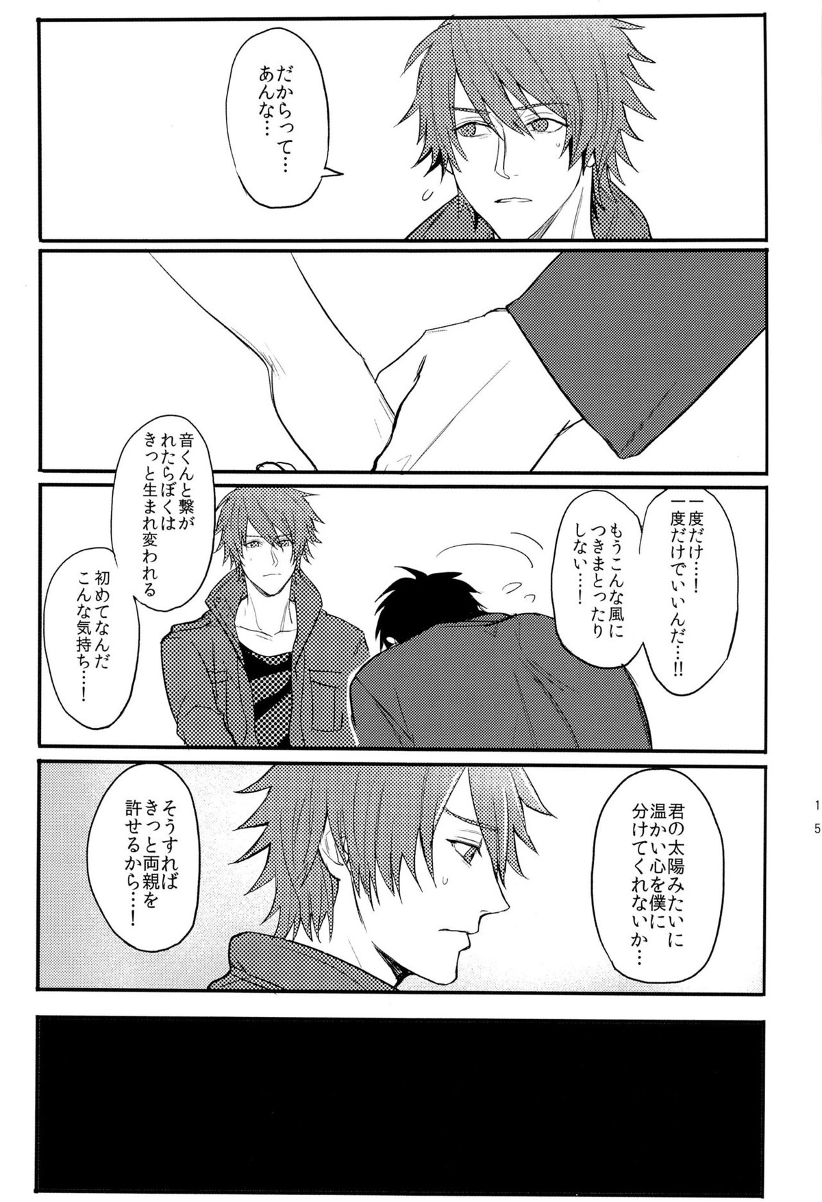 一十木音也くんがモブに犯される本【うたの☆プリンスさまっ♪/モブ音】 page 15