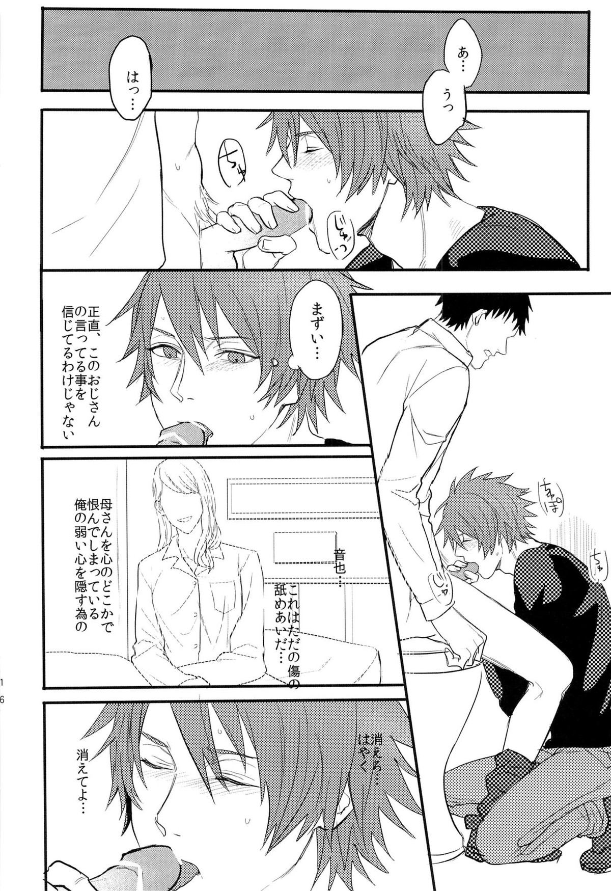 一十木音也くんがモブに犯される本【うたの☆プリンスさまっ♪/モブ音】 page 16