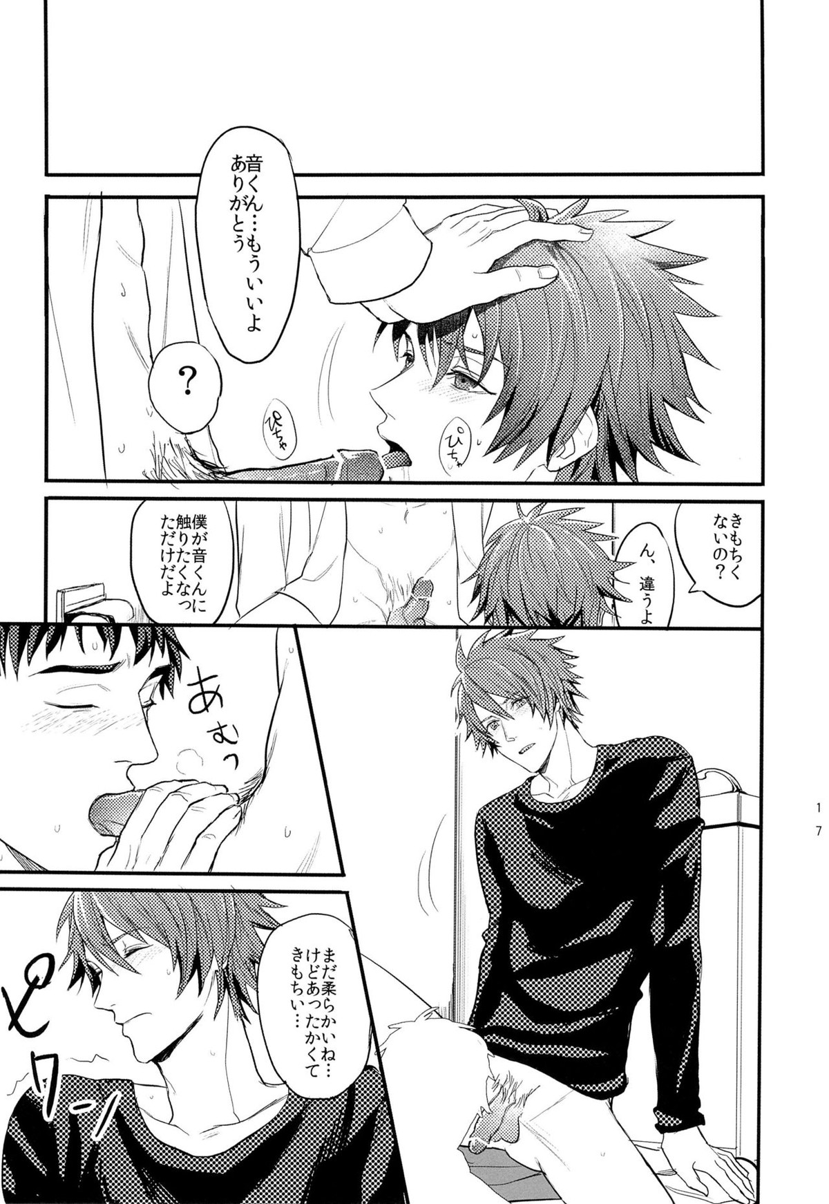 一十木音也くんがモブに犯される本【うたの☆プリンスさまっ♪/モブ音】 page 17