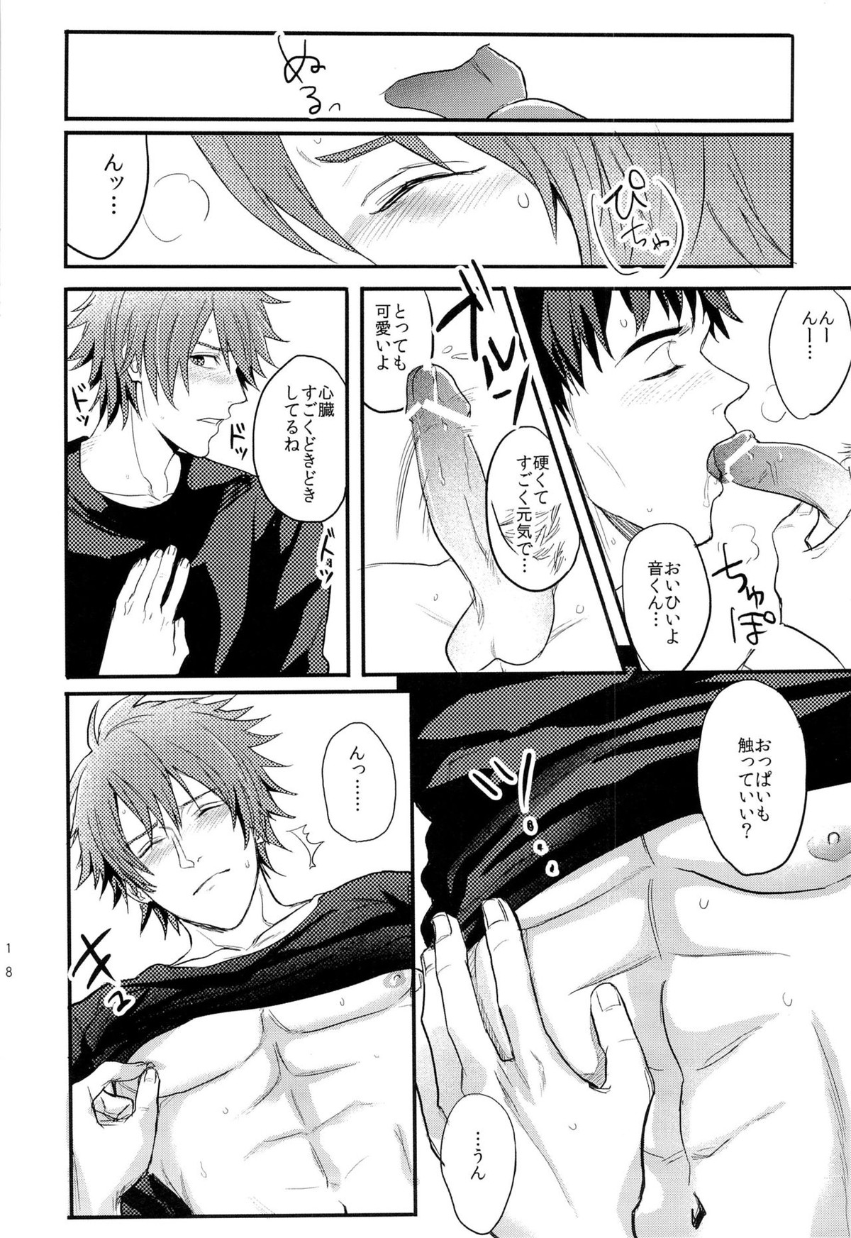 一十木音也くんがモブに犯される本【うたの☆プリンスさまっ♪/モブ音】 page 18