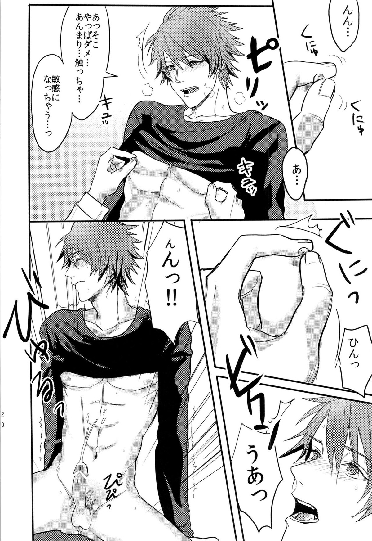 一十木音也くんがモブに犯される本【うたの☆プリンスさまっ♪/モブ音】 page 20