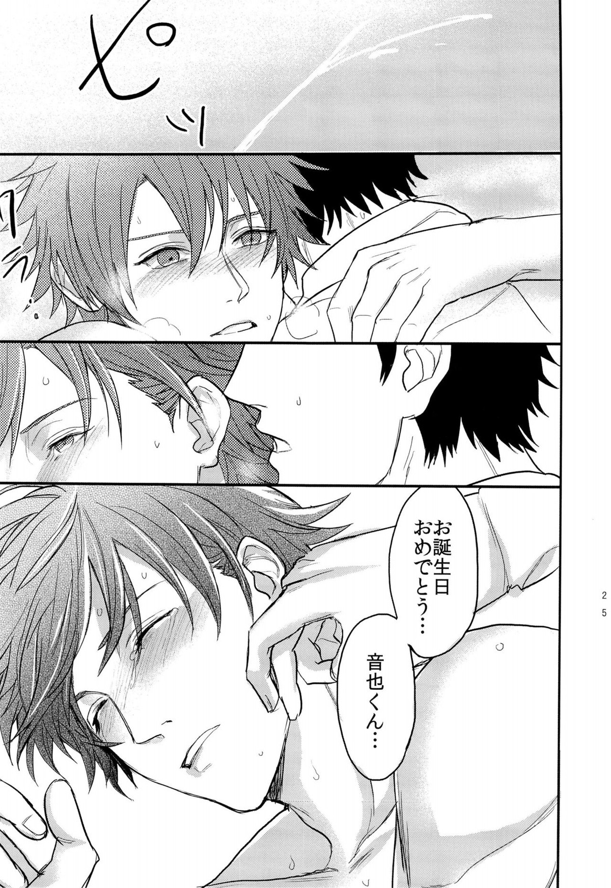 一十木音也くんがモブに犯される本【うたの☆プリンスさまっ♪/モブ音】 page 25