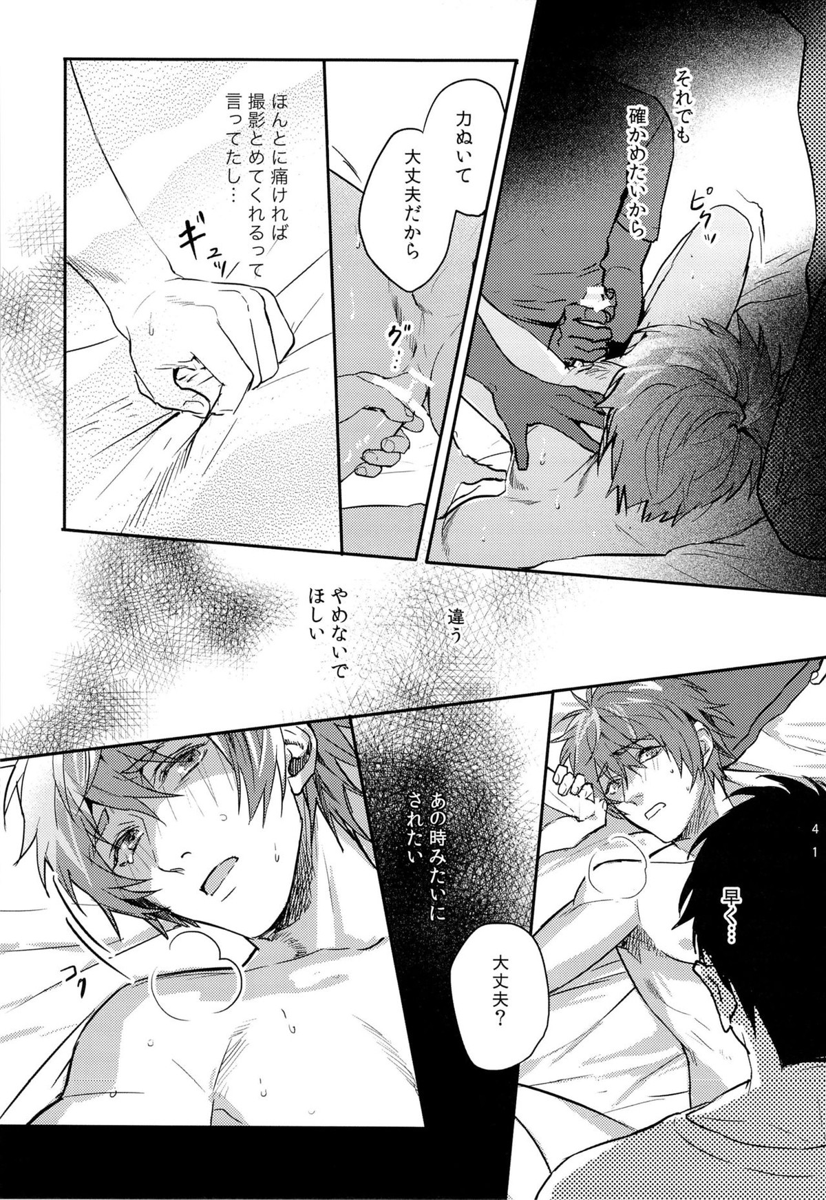 一十木音也くんがモブに犯される本【うたの☆プリンスさまっ♪/モブ音】 page 40