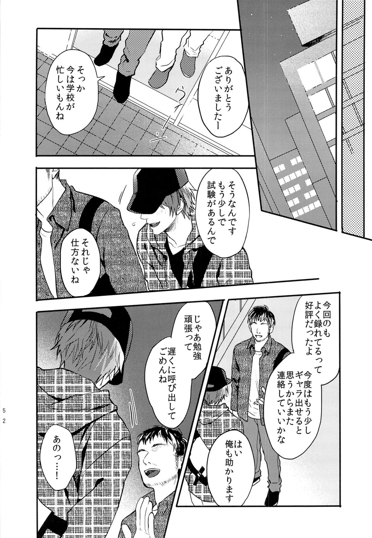 一十木音也くんがモブに犯される本【うたの☆プリンスさまっ♪/モブ音】 page 51