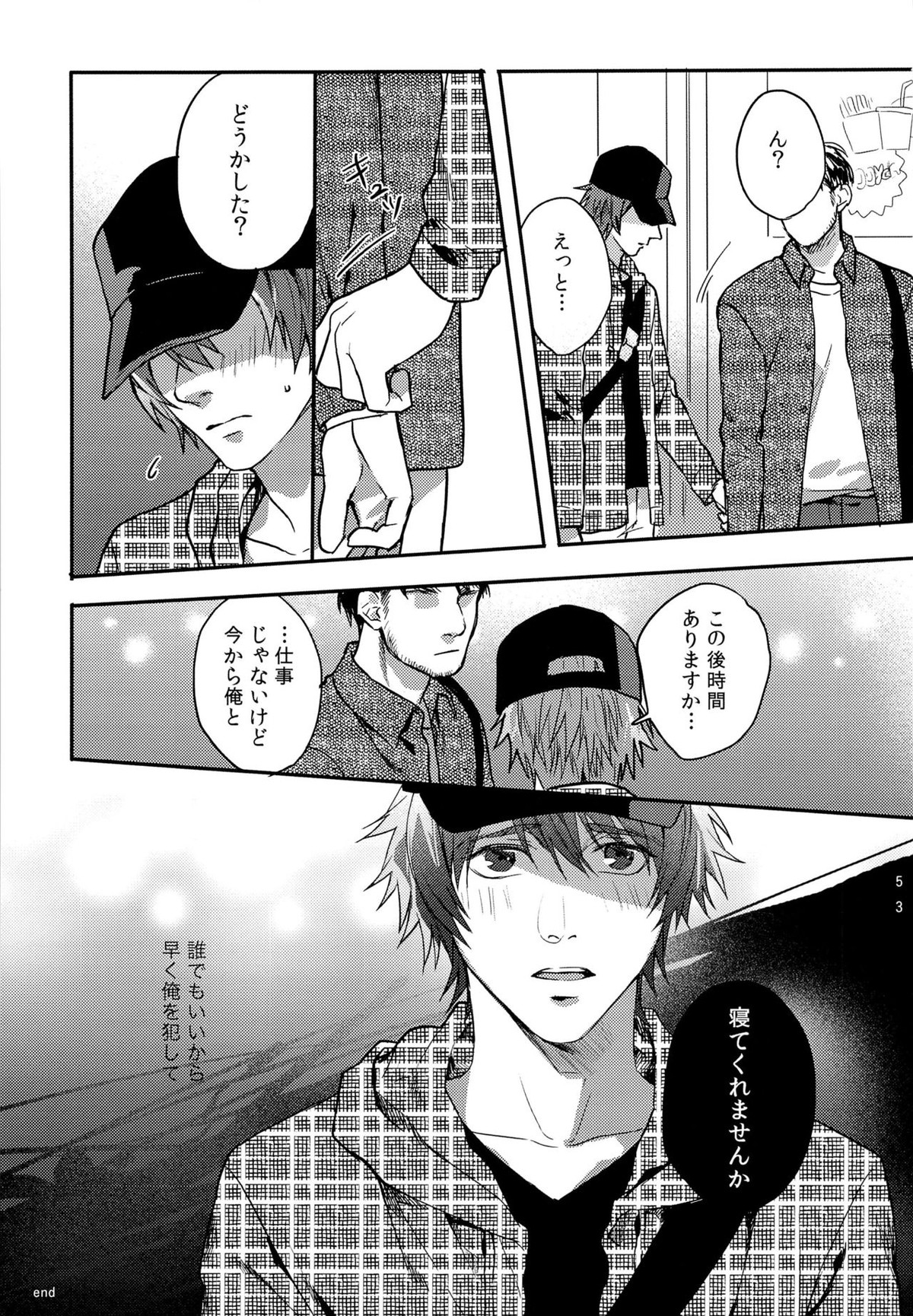 一十木音也くんがモブに犯される本【うたの☆プリンスさまっ♪/モブ音】 page 52