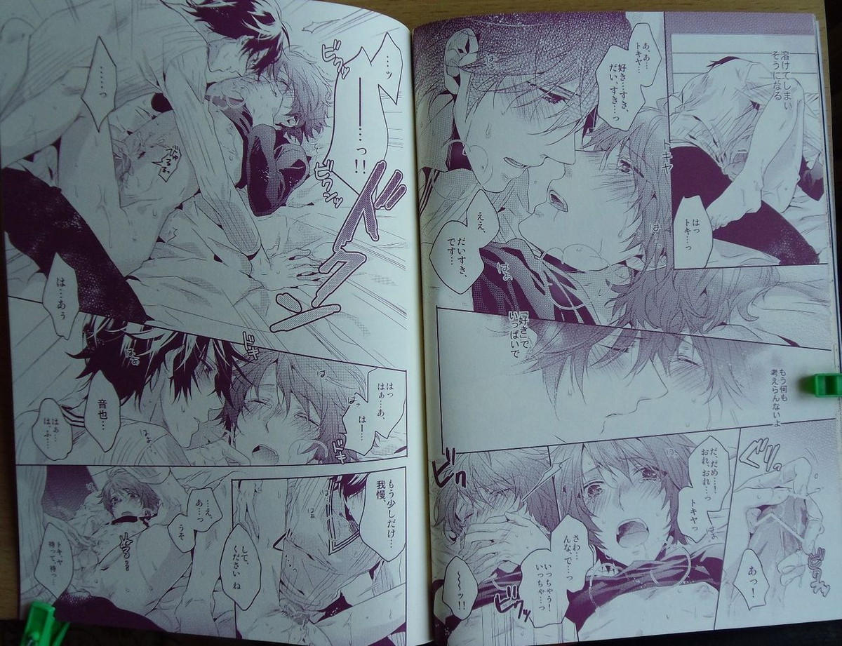 それでも僕は、恋をする【うたの☆プリンスさまっ♪/トキ音】 page 16