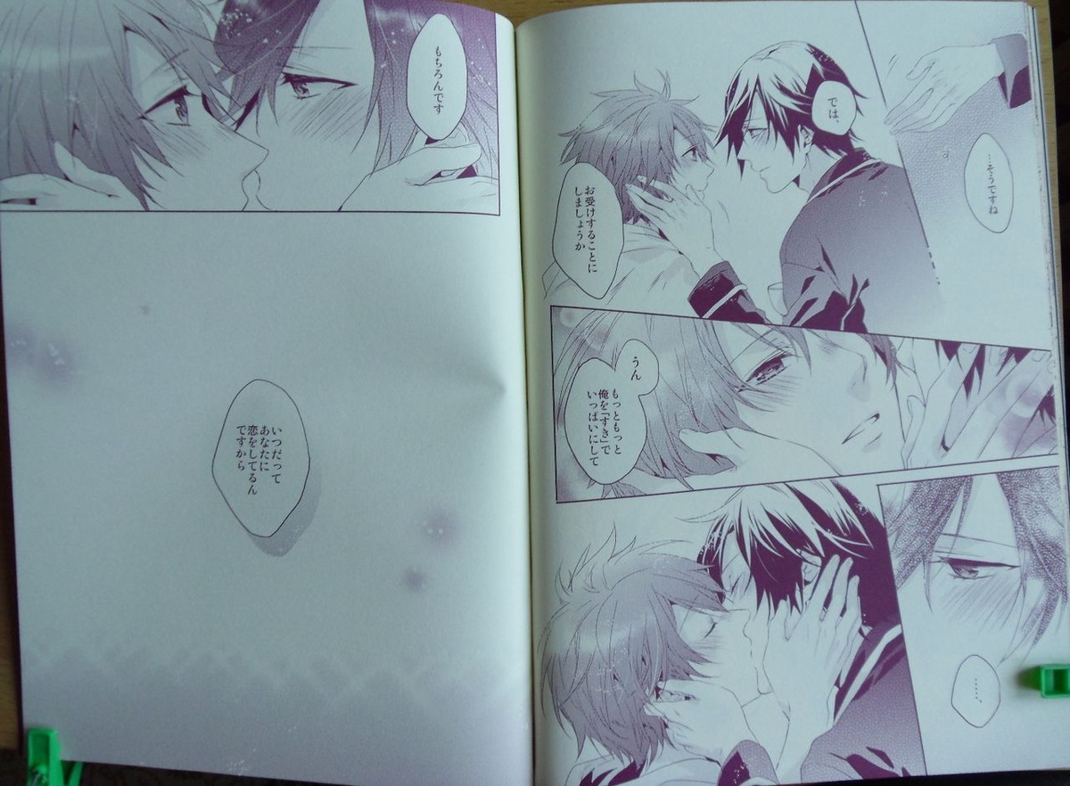 それでも僕は、恋をする【うたの☆プリンスさまっ♪/トキ音】 page 19