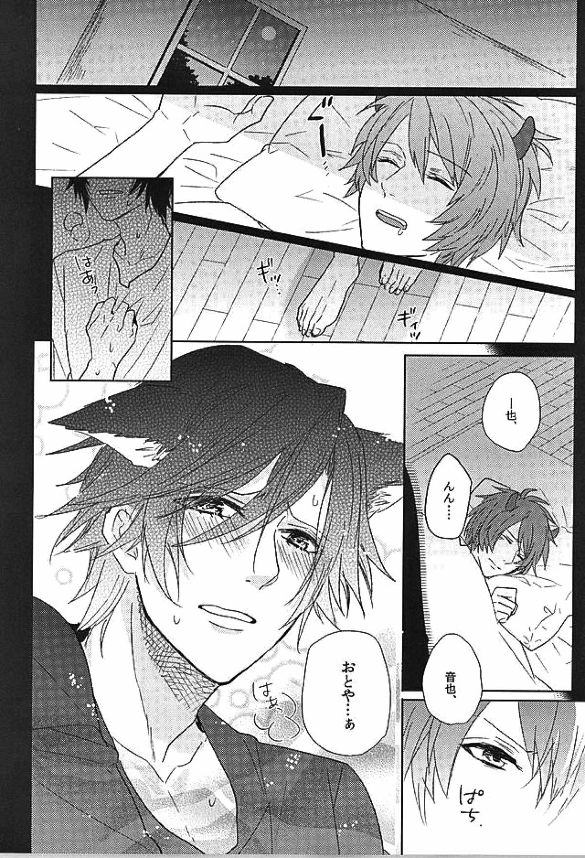 pink cherry jam【うたの☆プリンスさまっ♪/音トキ】 page 11
