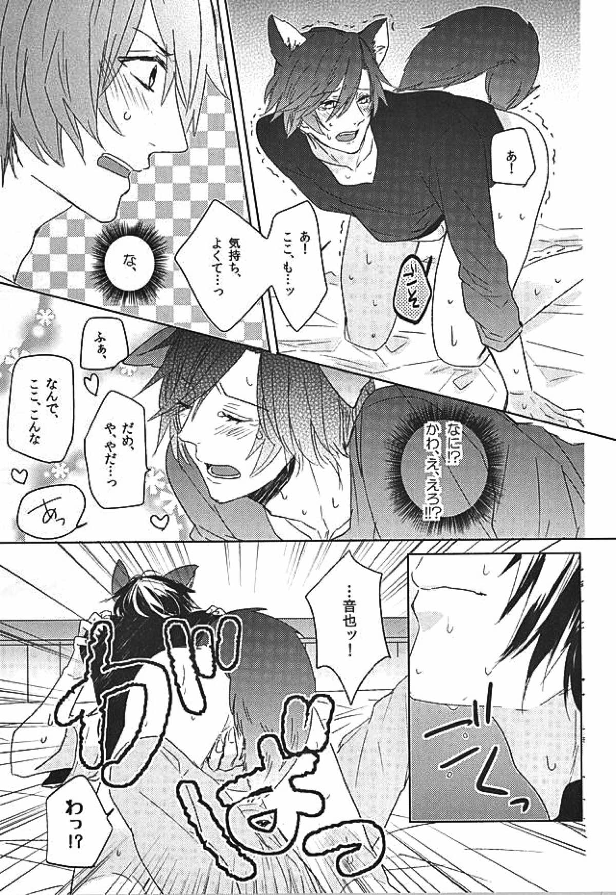 pink cherry jam【うたの☆プリンスさまっ♪/音トキ】 page 16