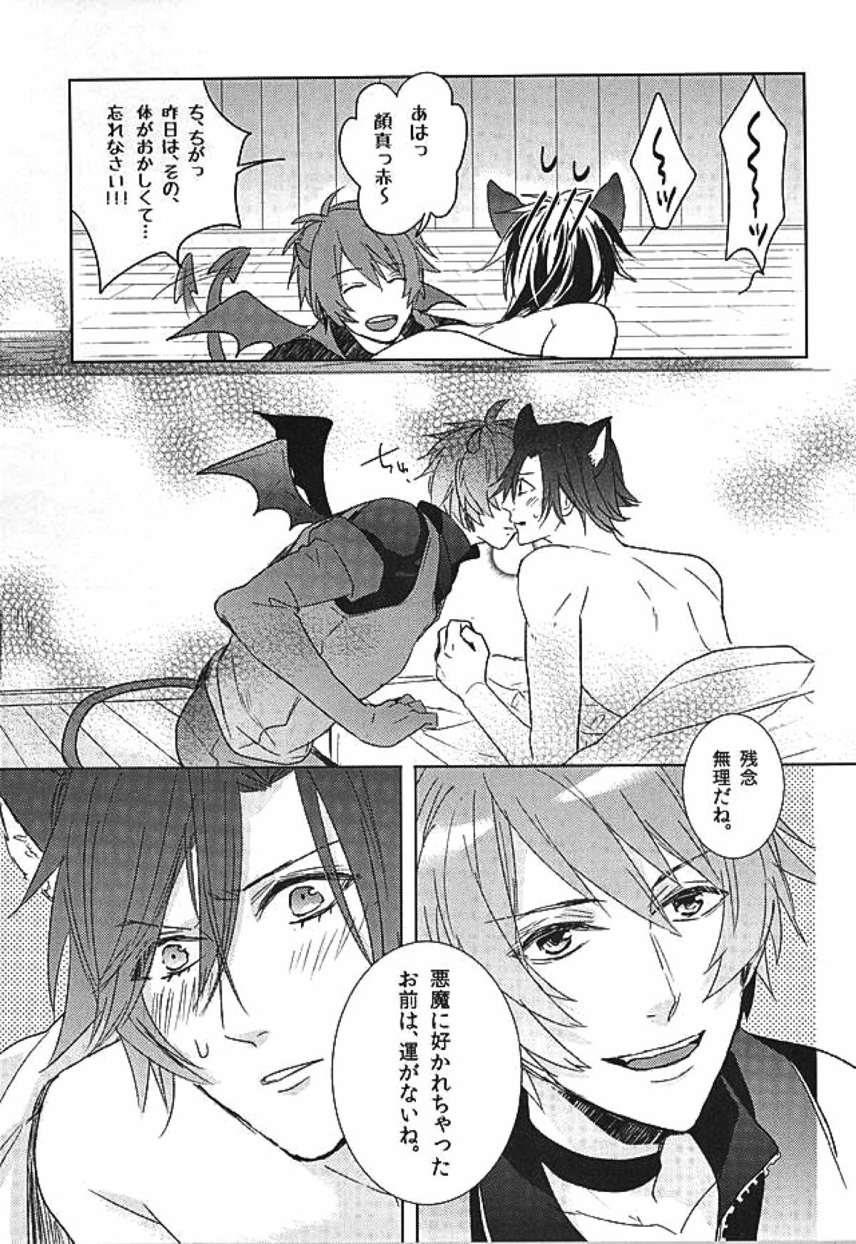 pink cherry jam【うたの☆プリンスさまっ♪/音トキ】 page 24