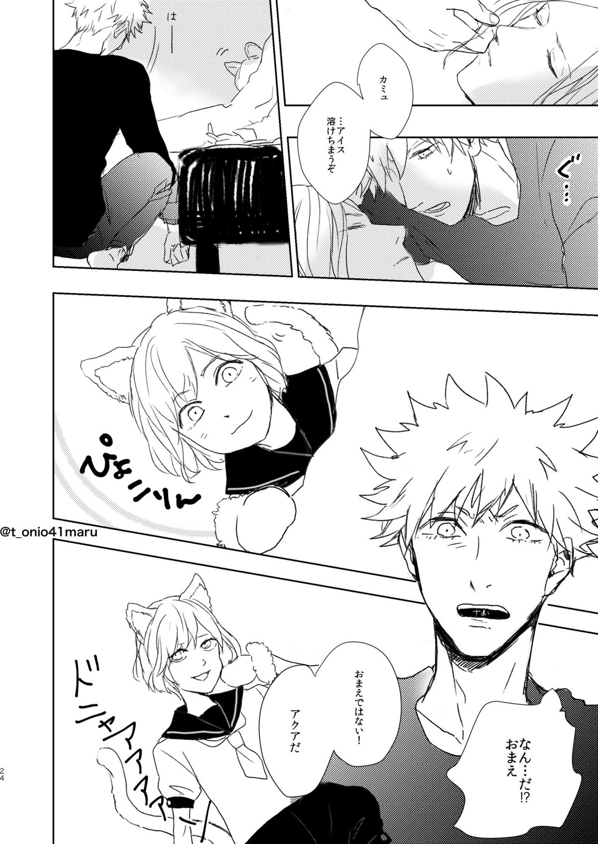 Always welcome my dear【うたの☆プリンスさまっ♪/黒カミュ】 page 23