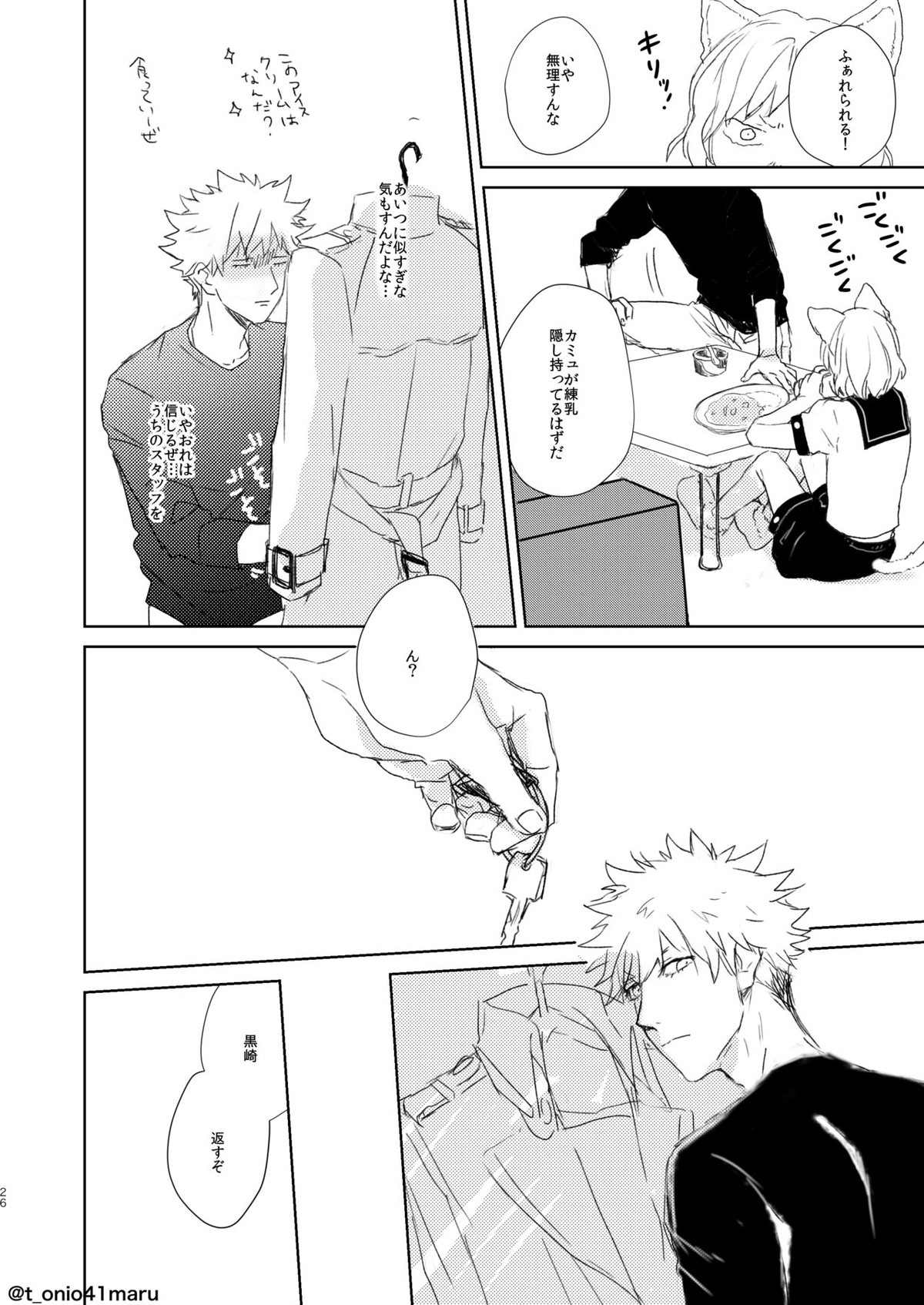 Always welcome my dear【うたの☆プリンスさまっ♪/黒カミュ】 page 25