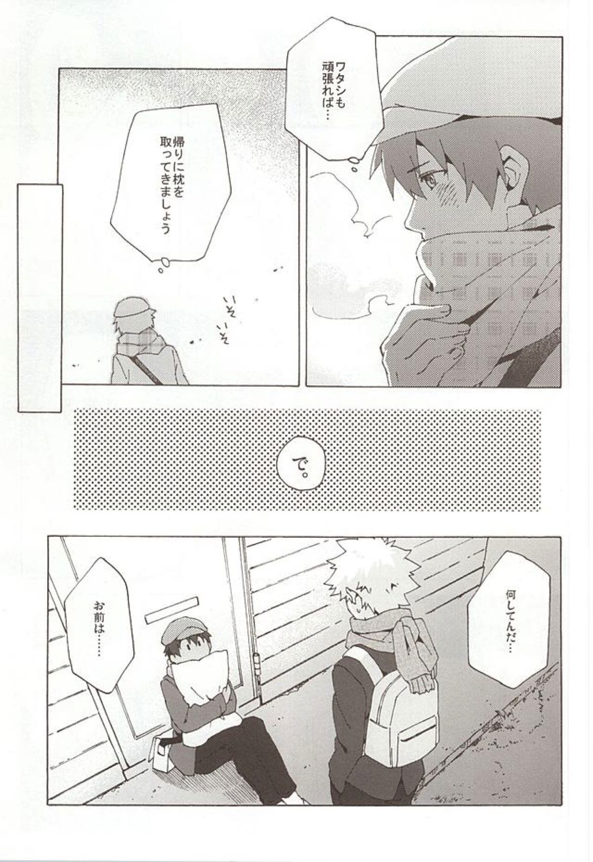 Pillow Talk【うたの☆プリンスさまっ♪/蘭セシ】 page 12