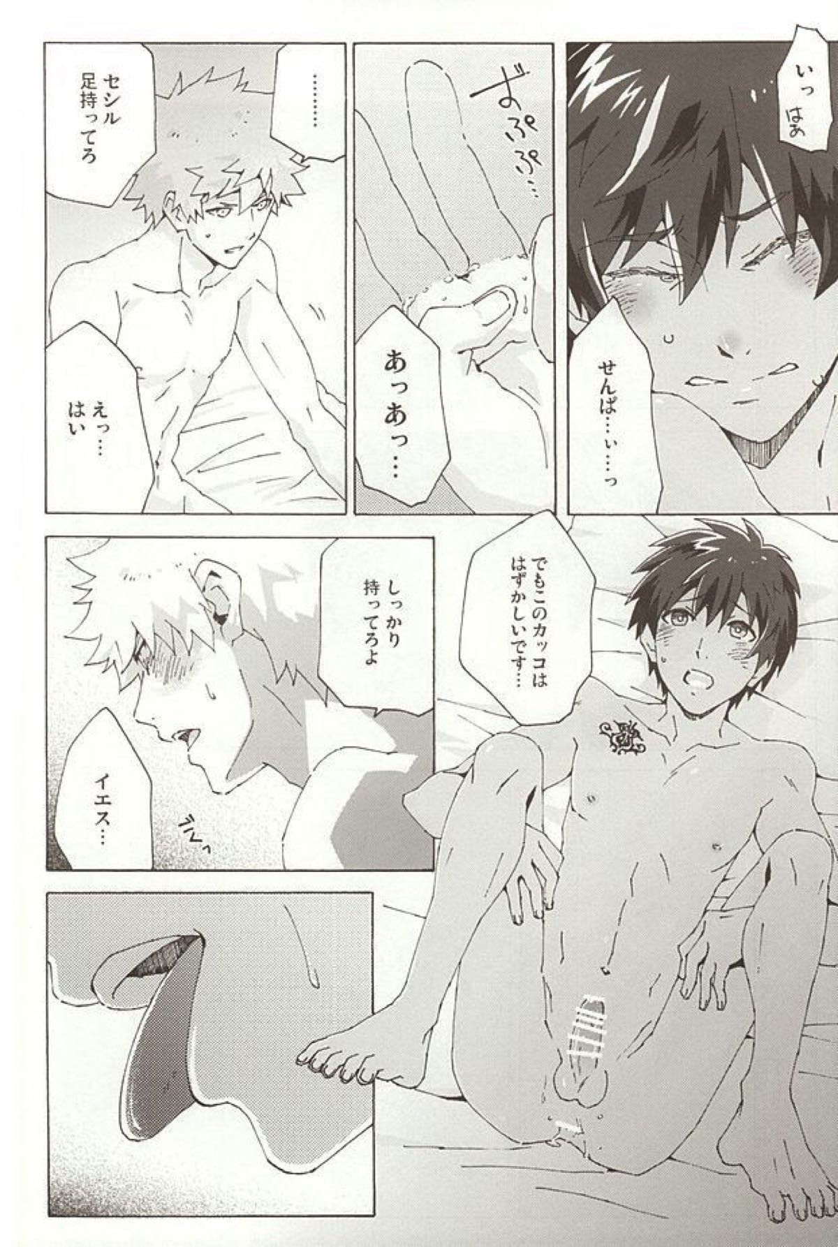 Pillow Talk【うたの☆プリンスさまっ♪/蘭セシ】 page 23